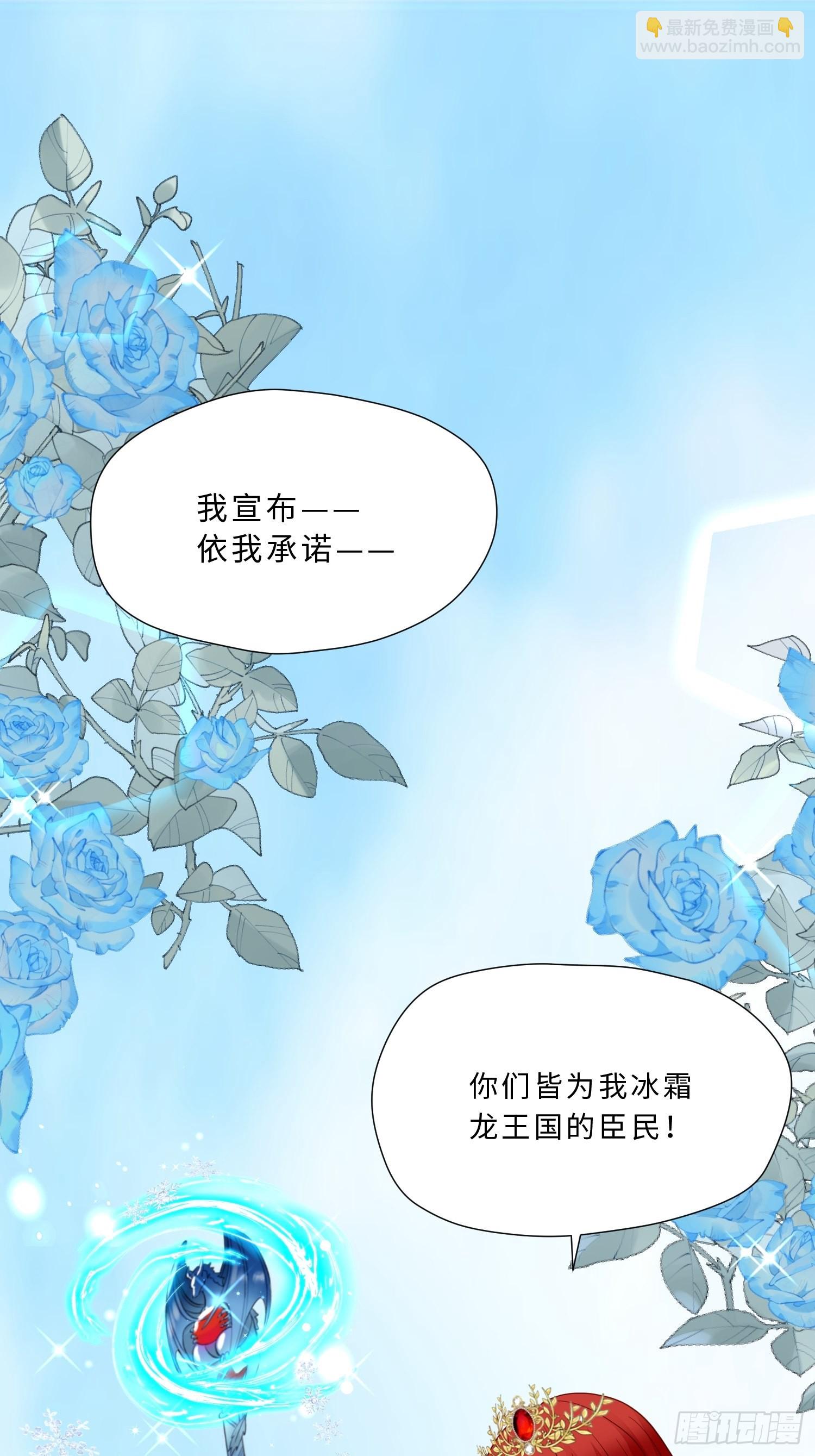《野男人都想嫁给我》第71话 获胜 第2页