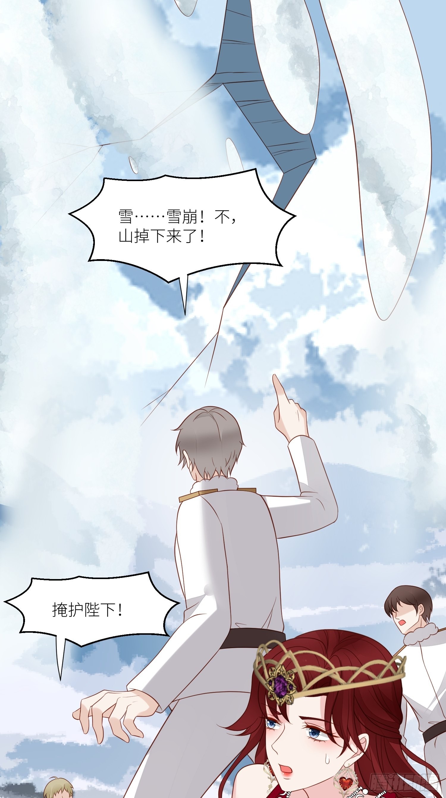 《野男人都想嫁给我》第71话 获胜 第43页