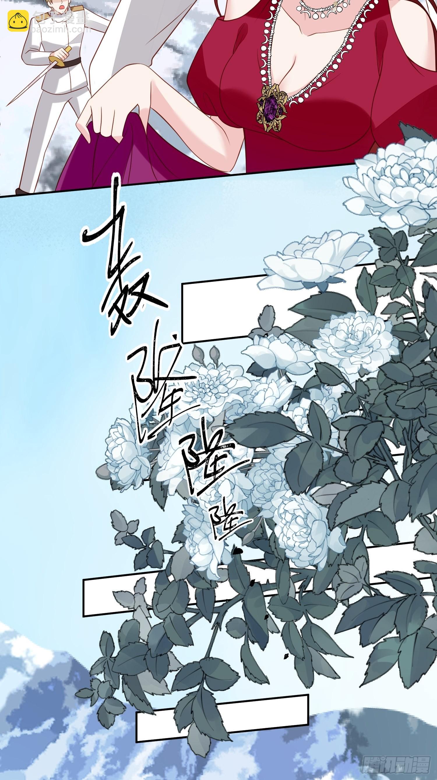 《野男人都想嫁给我》第71话 获胜 第44页