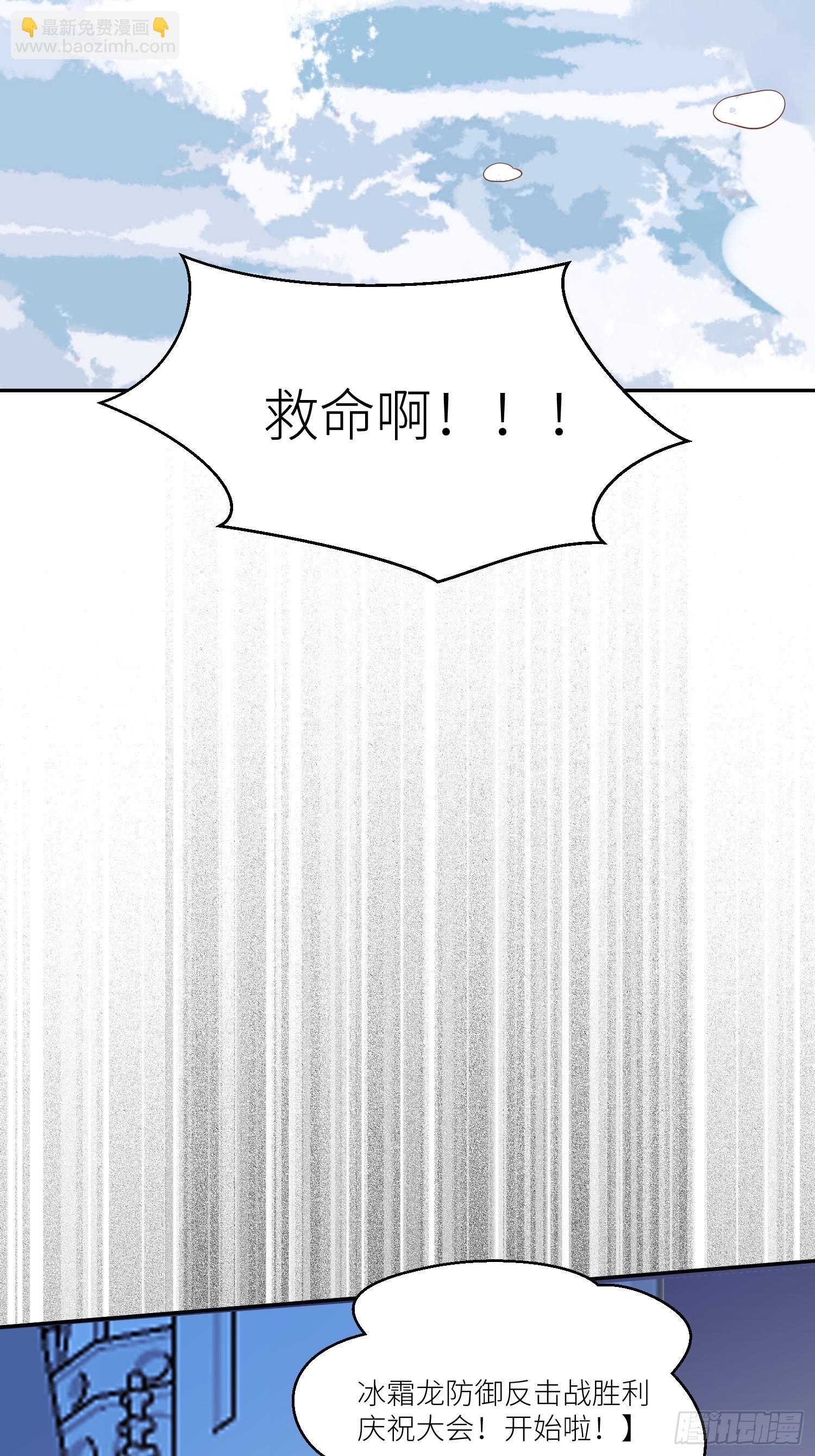 《野男人都想嫁给我》第71话 获胜 第46页