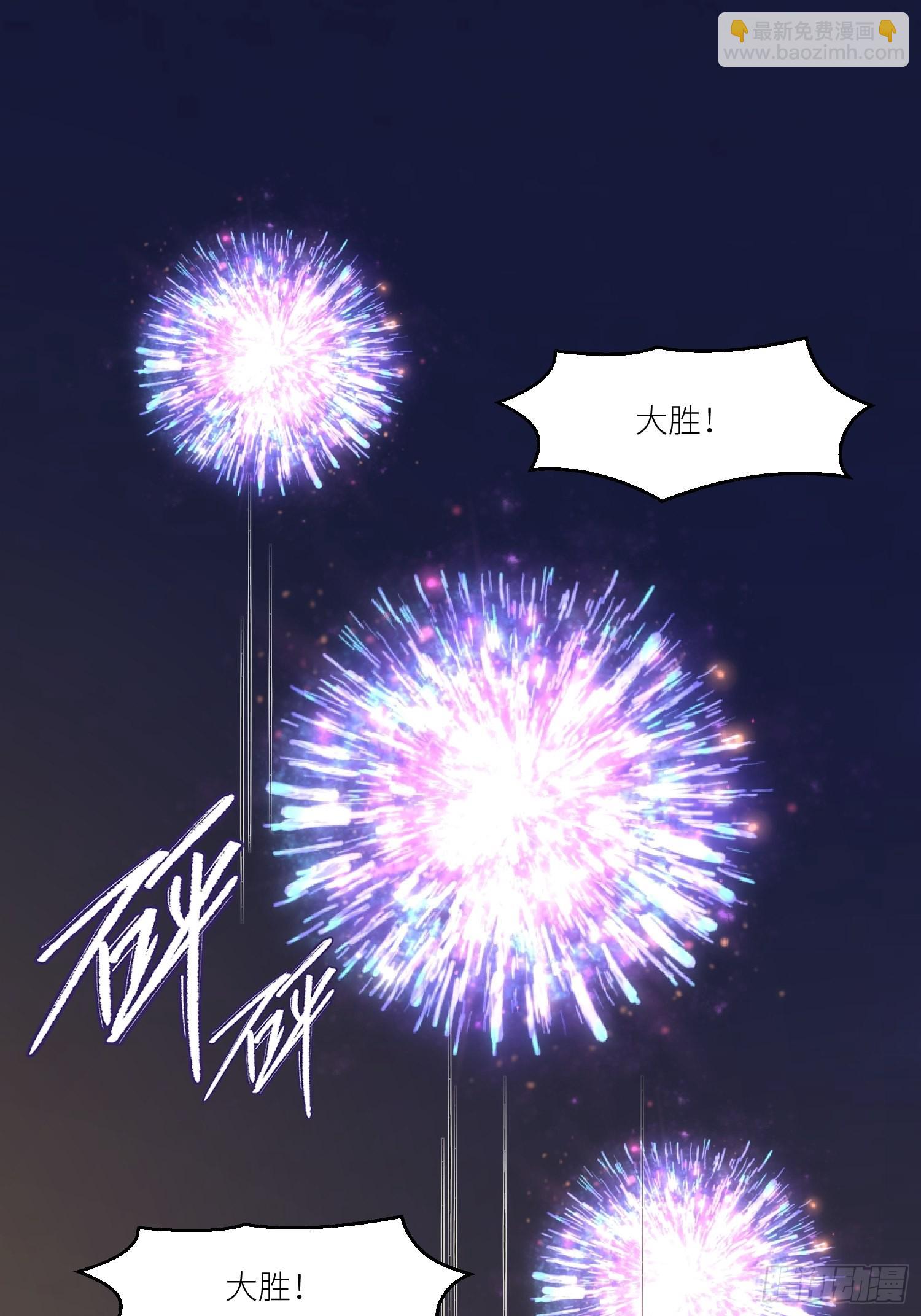 《野男人都想嫁给我》第71话 获胜 第48页