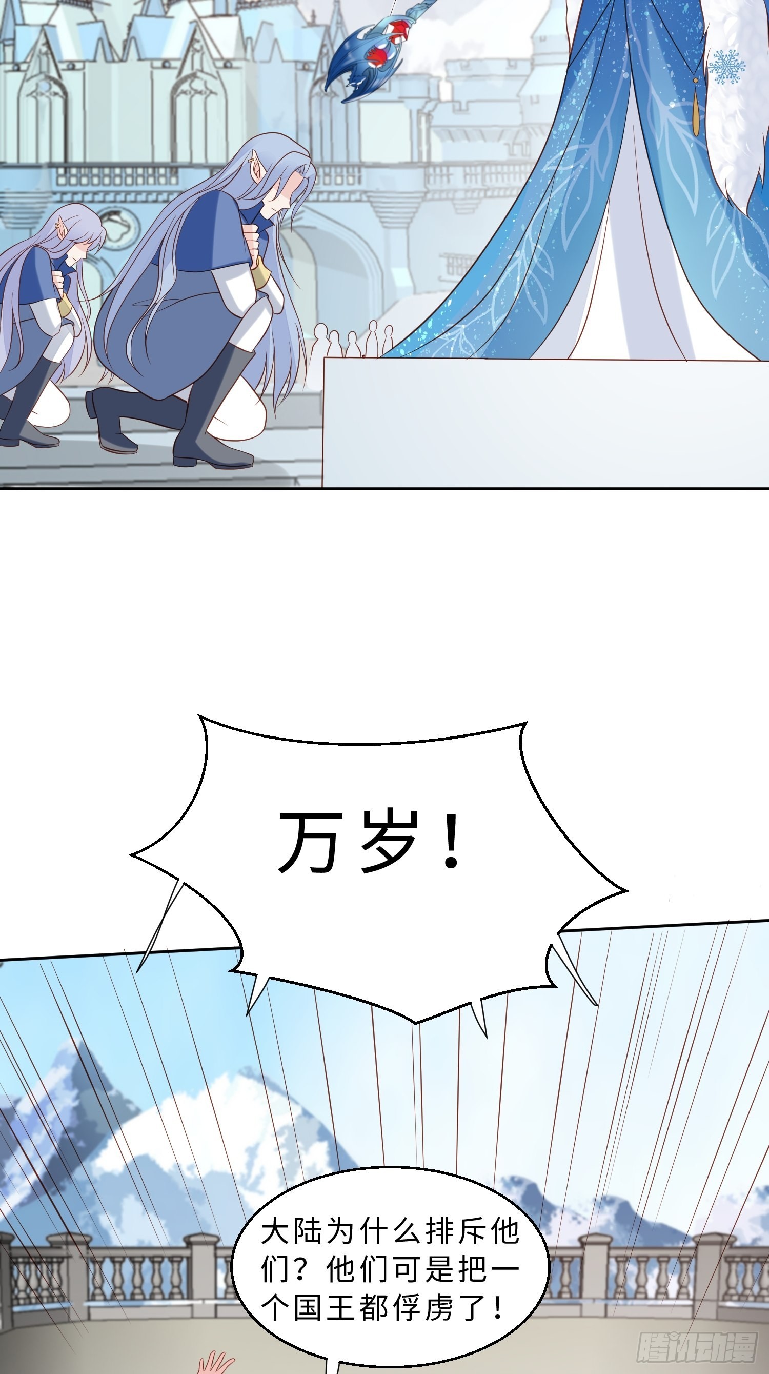 《野男人都想嫁给我》第71话 获胜 第5页