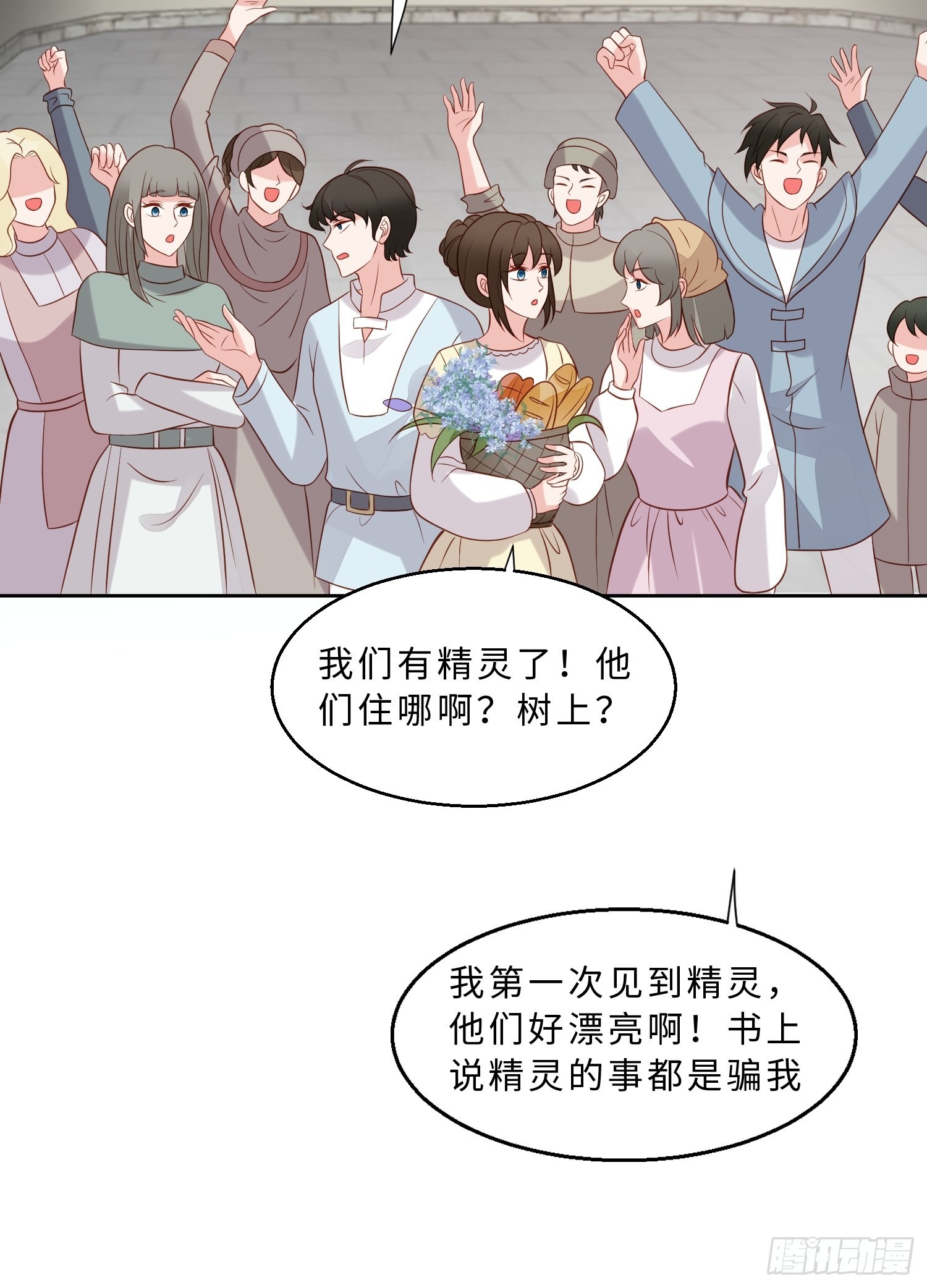 《野男人都想嫁给我》第71话 获胜 第6页