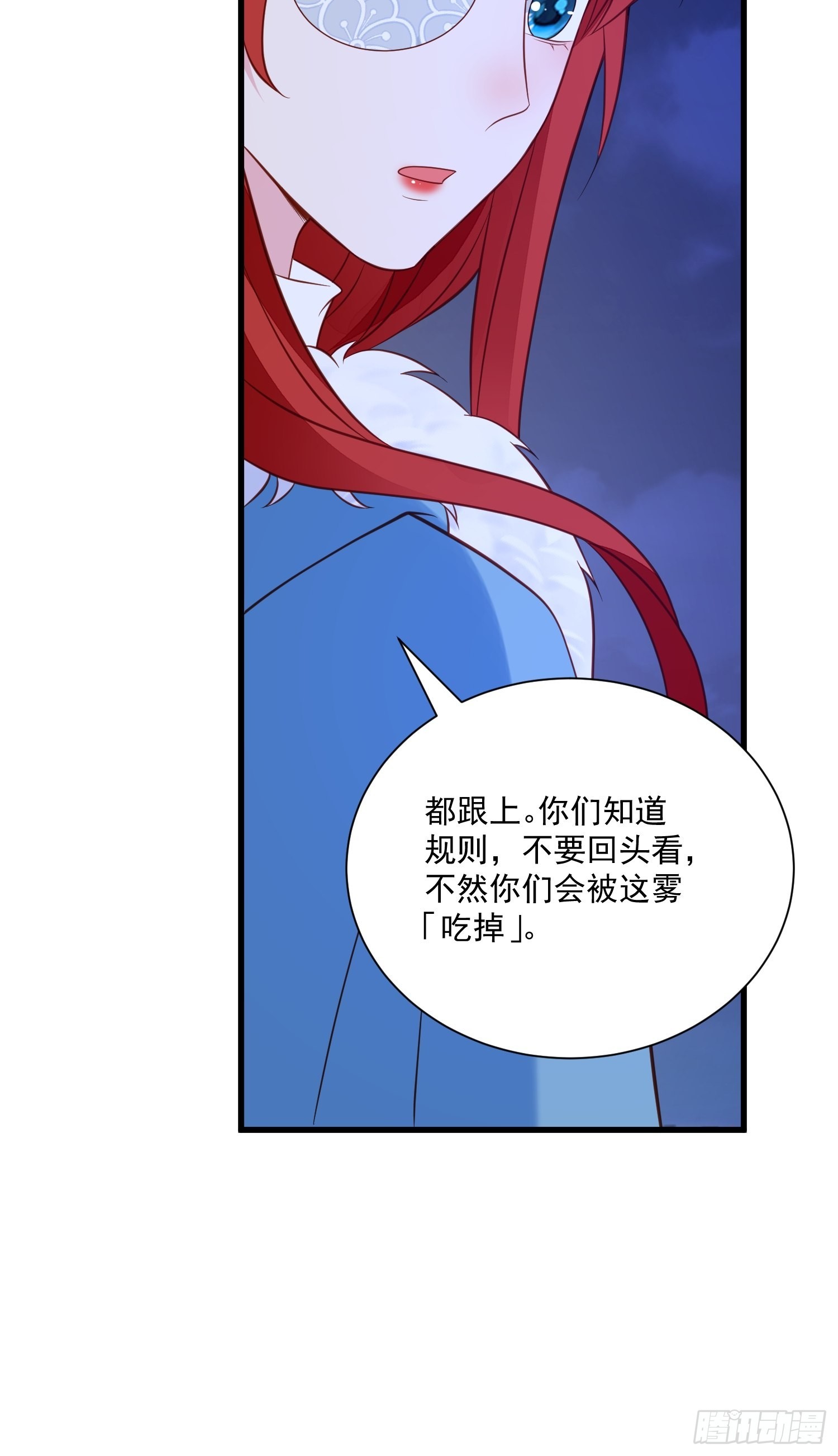 《野男人都想嫁给我》第77话奇怪修罗场 第13页