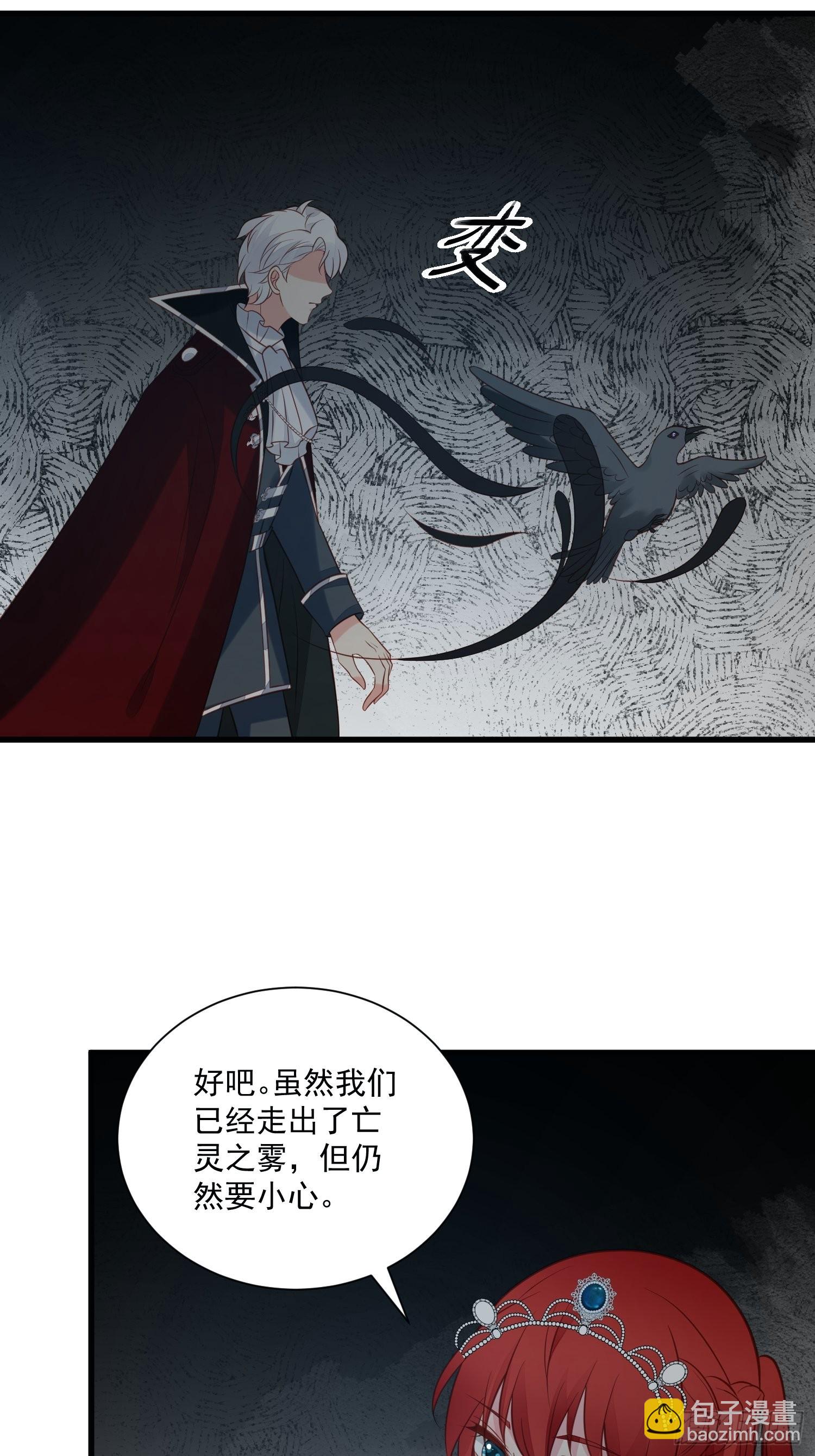 《野男人都想嫁给我》第77话奇怪修罗场 第33页
