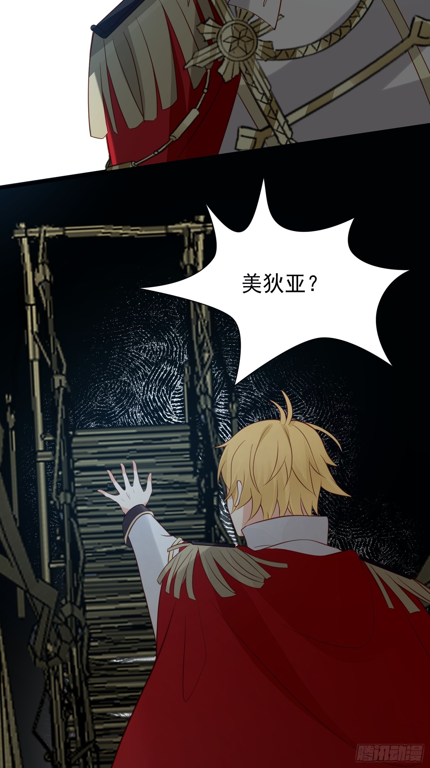《野男人都想嫁给我》第77话奇怪修罗场 第36页
