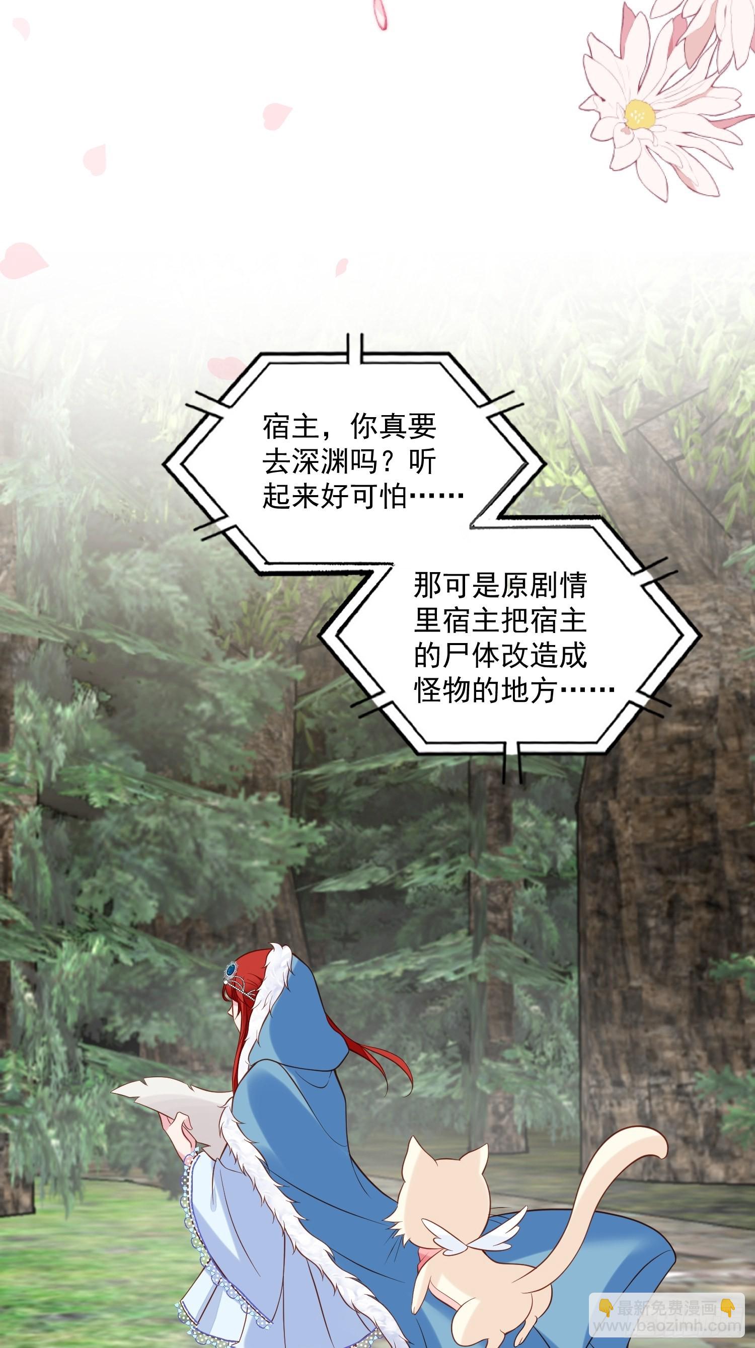 《野男人都想嫁给我》第75话 忘记不好吗 第15页