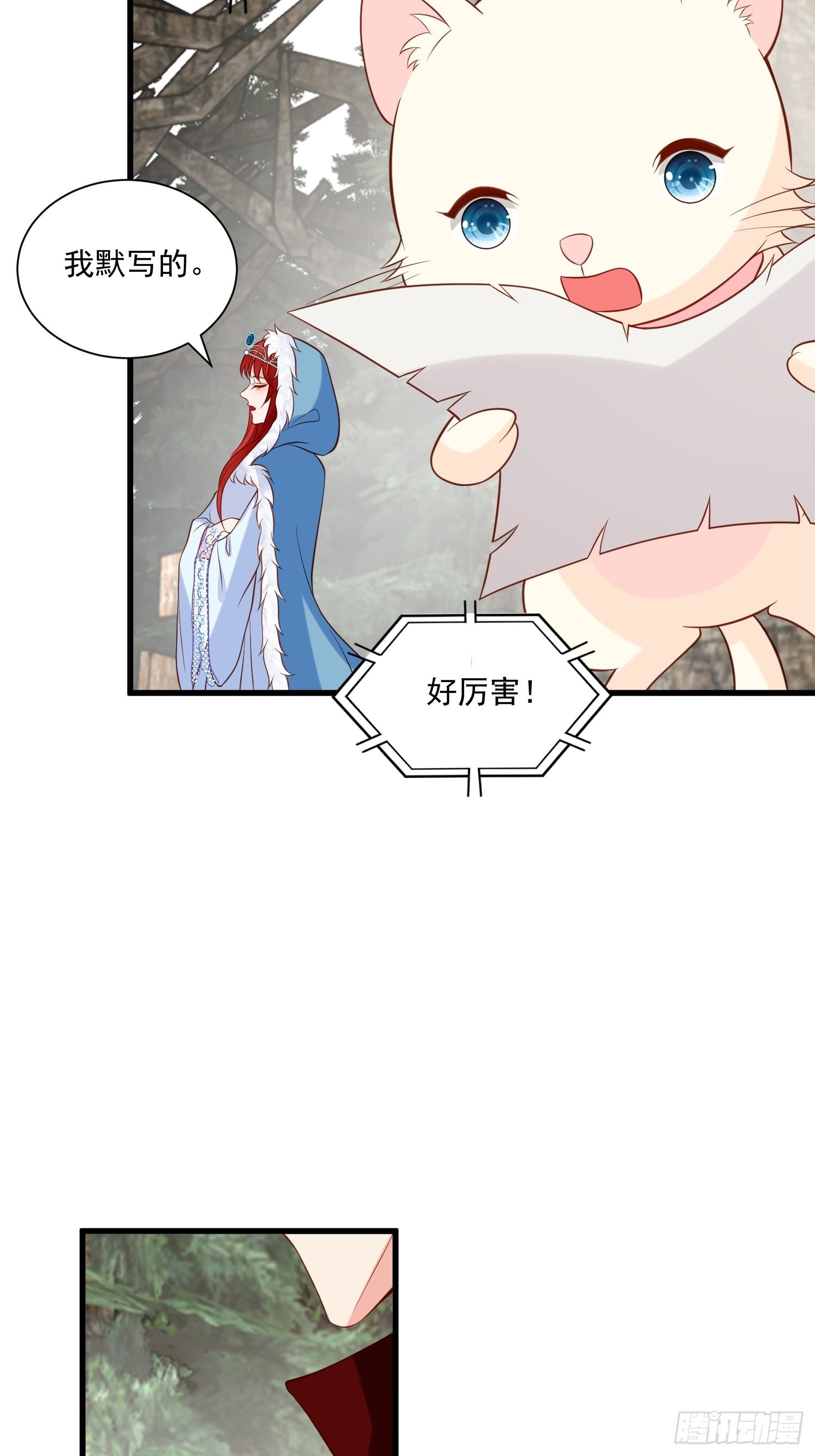 《野男人都想嫁给我》第75话 忘记不好吗 第17页