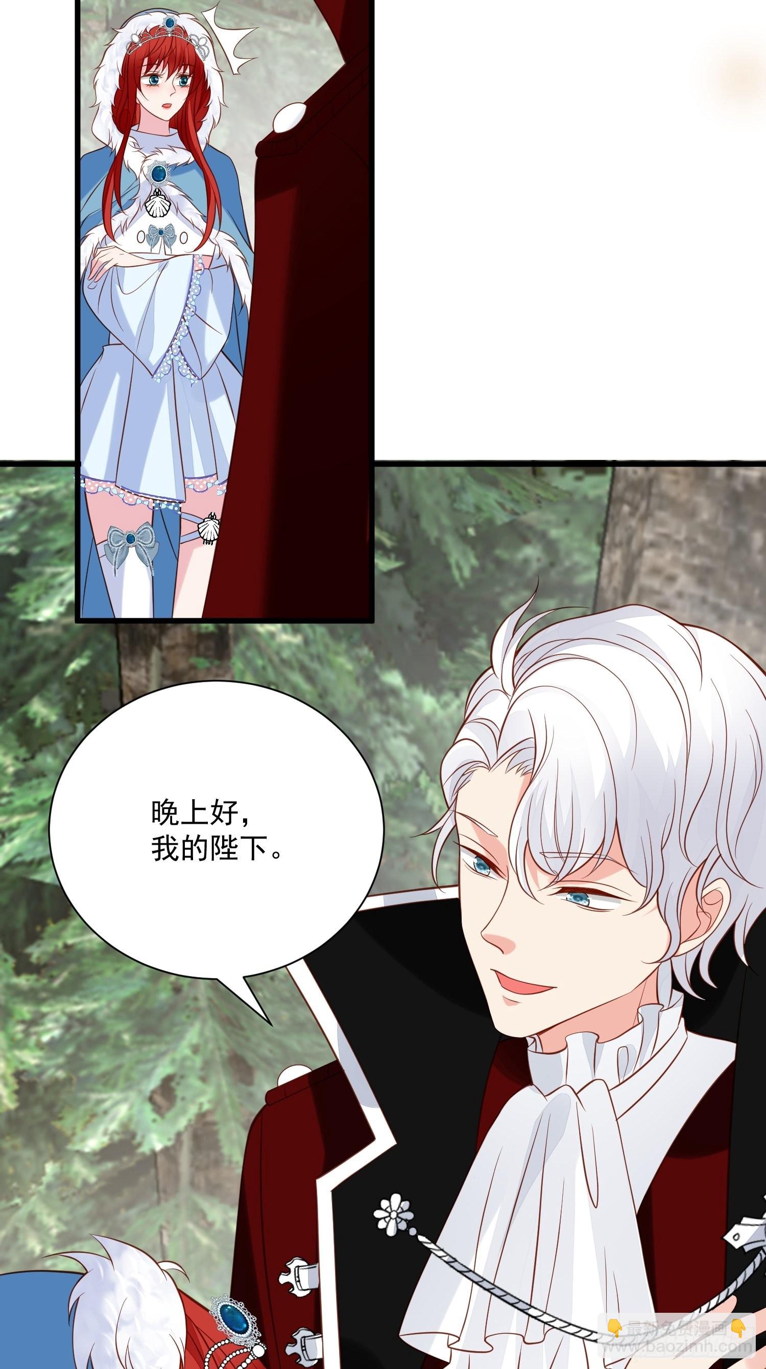 《野男人都想嫁给我》第75话 忘记不好吗 第18页