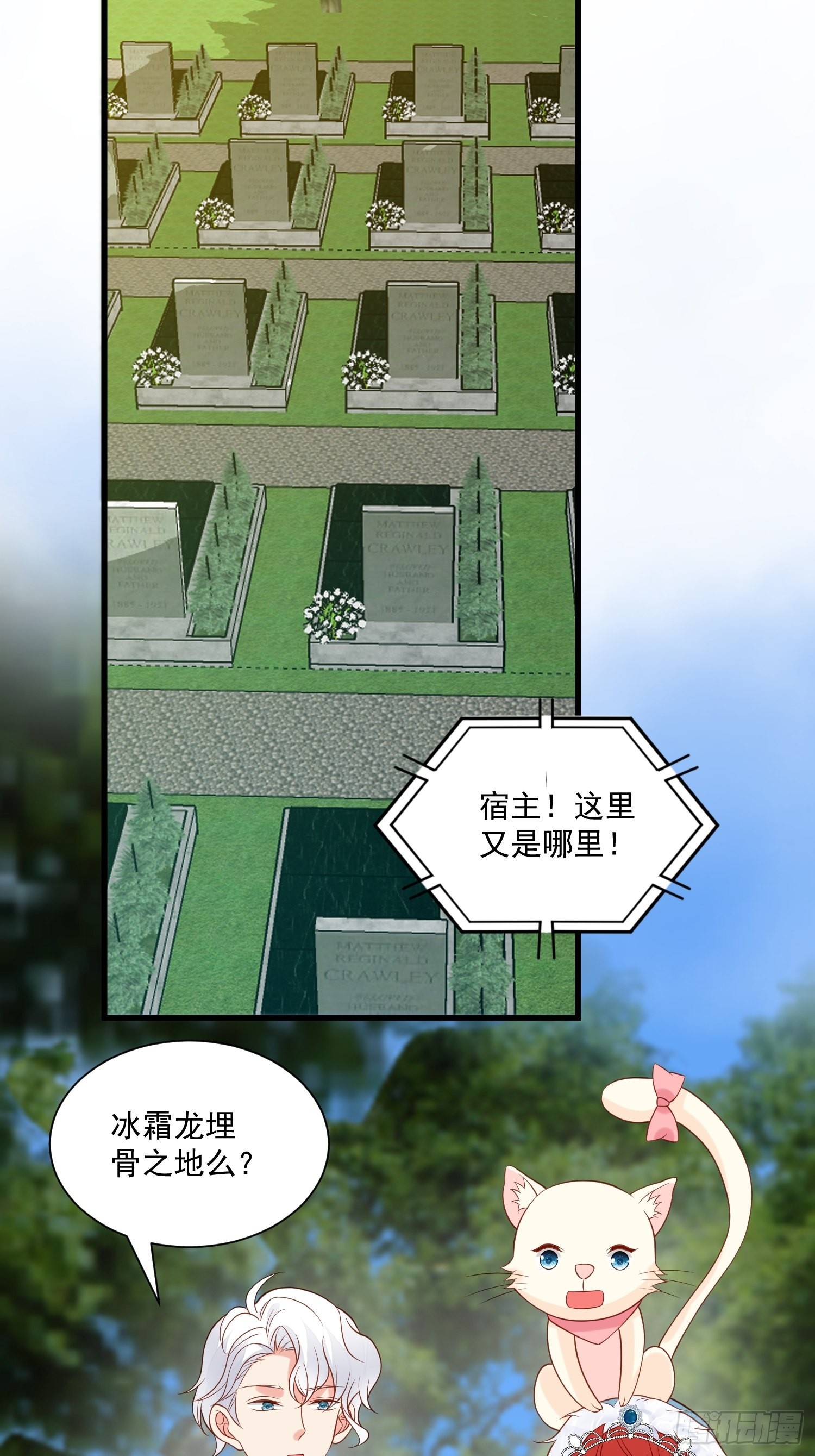 《野男人都想嫁给我》第75话 忘记不好吗 第21页