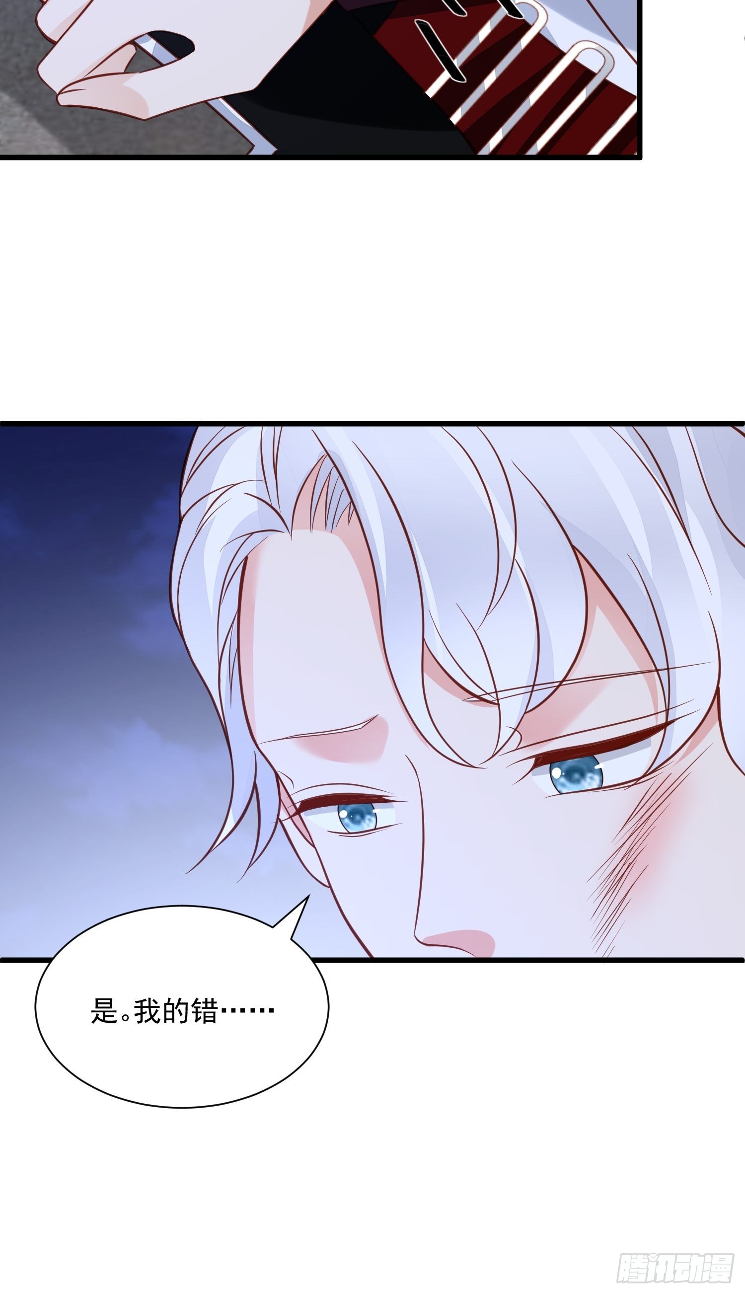 《野男人都想嫁给我》第76话 有我还不够吗 第25页