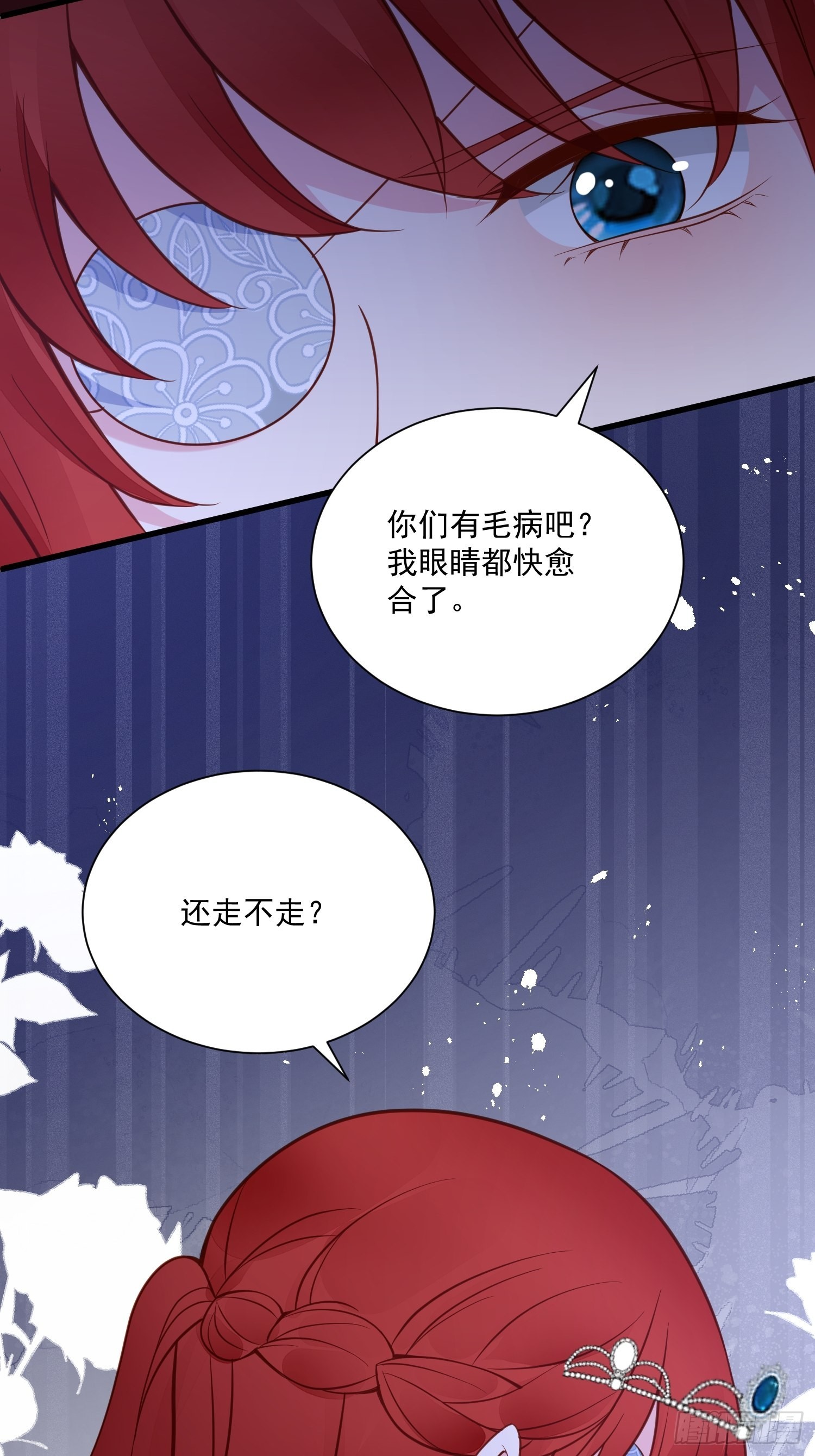 《野男人都想嫁给我》第76话 有我还不够吗 第28页