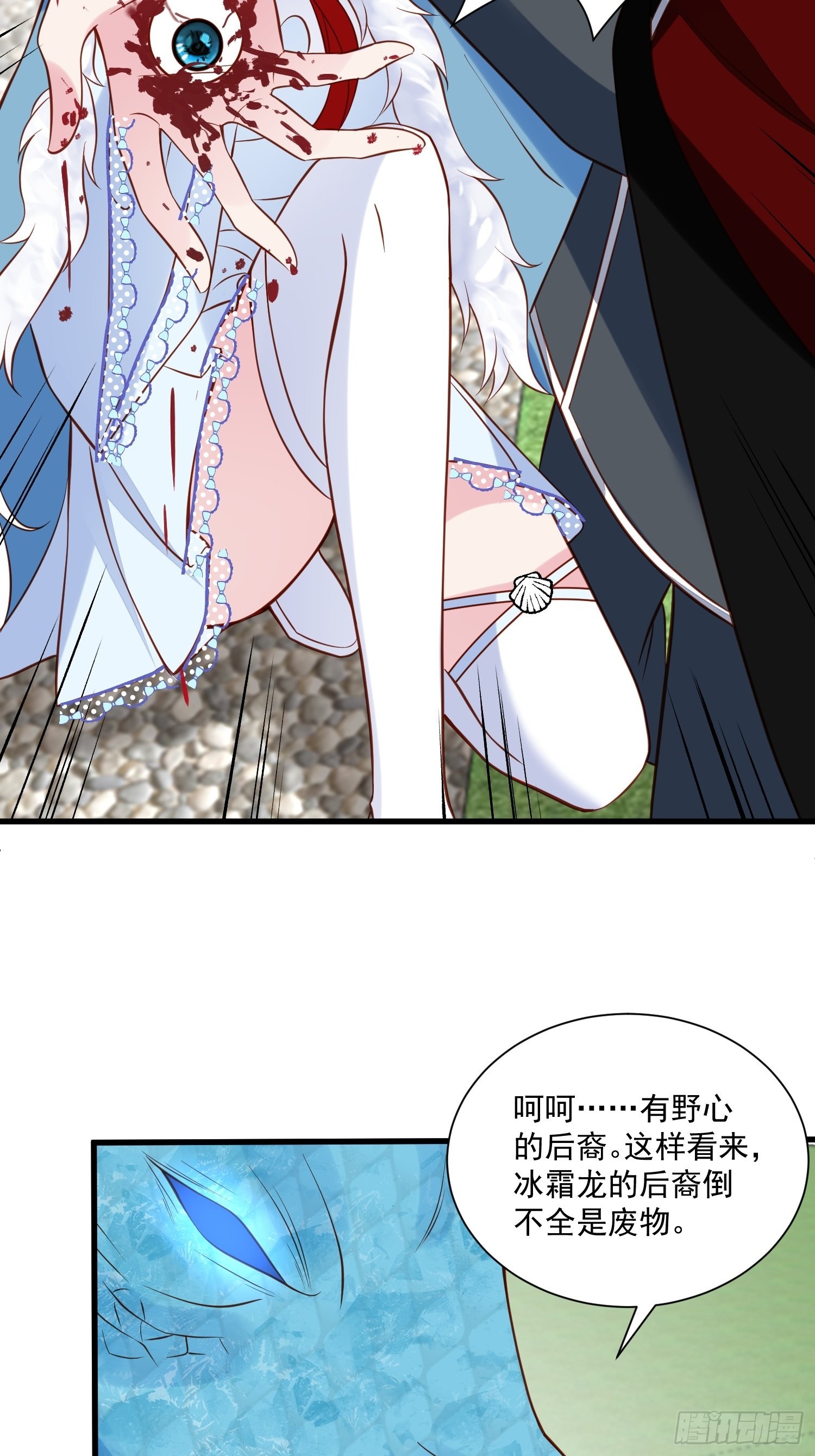 《野男人都想嫁给我》第76话 有我还不够吗 第3页
