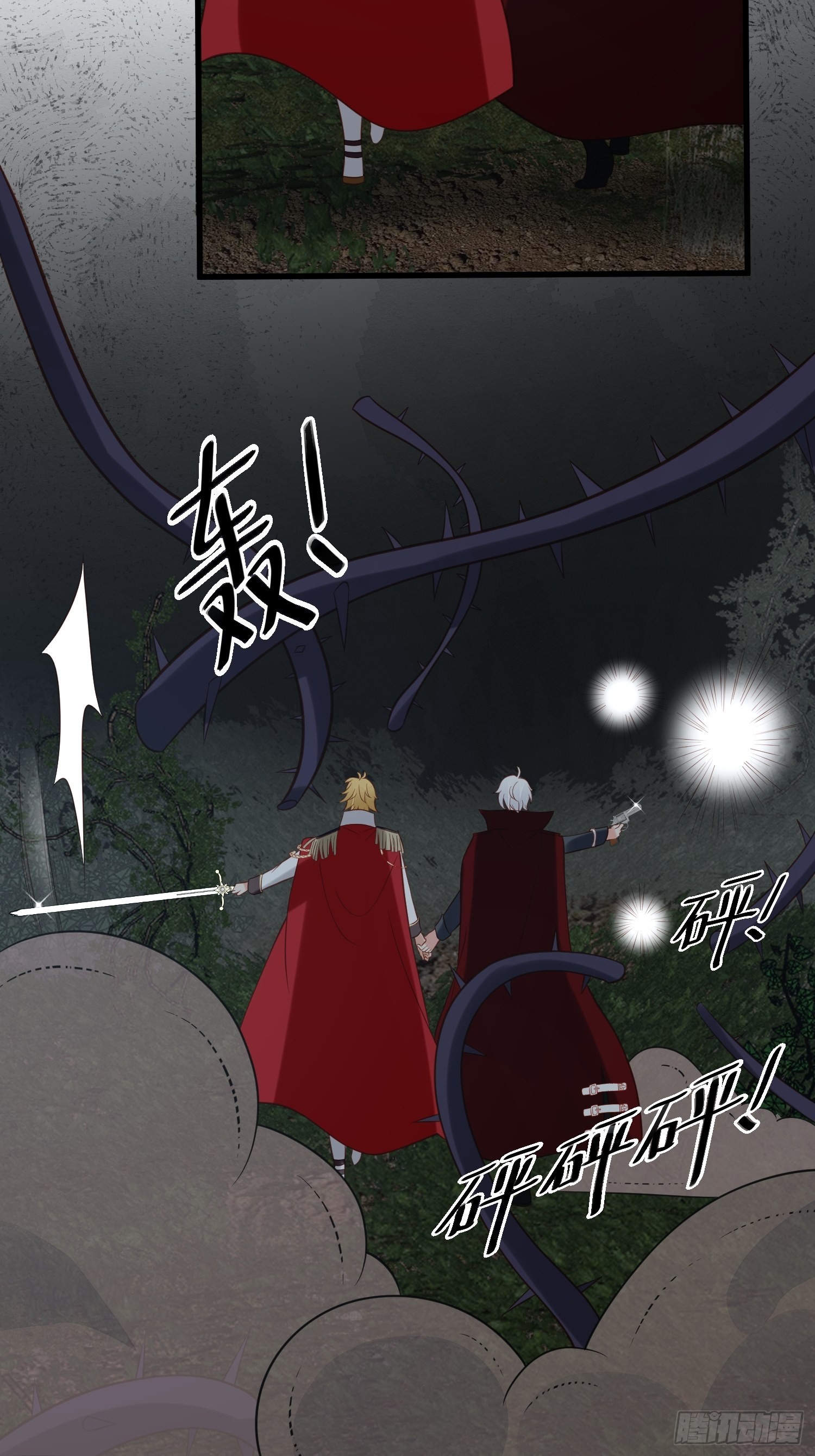 《野男人都想嫁给我》第80话 磕到了 第10页