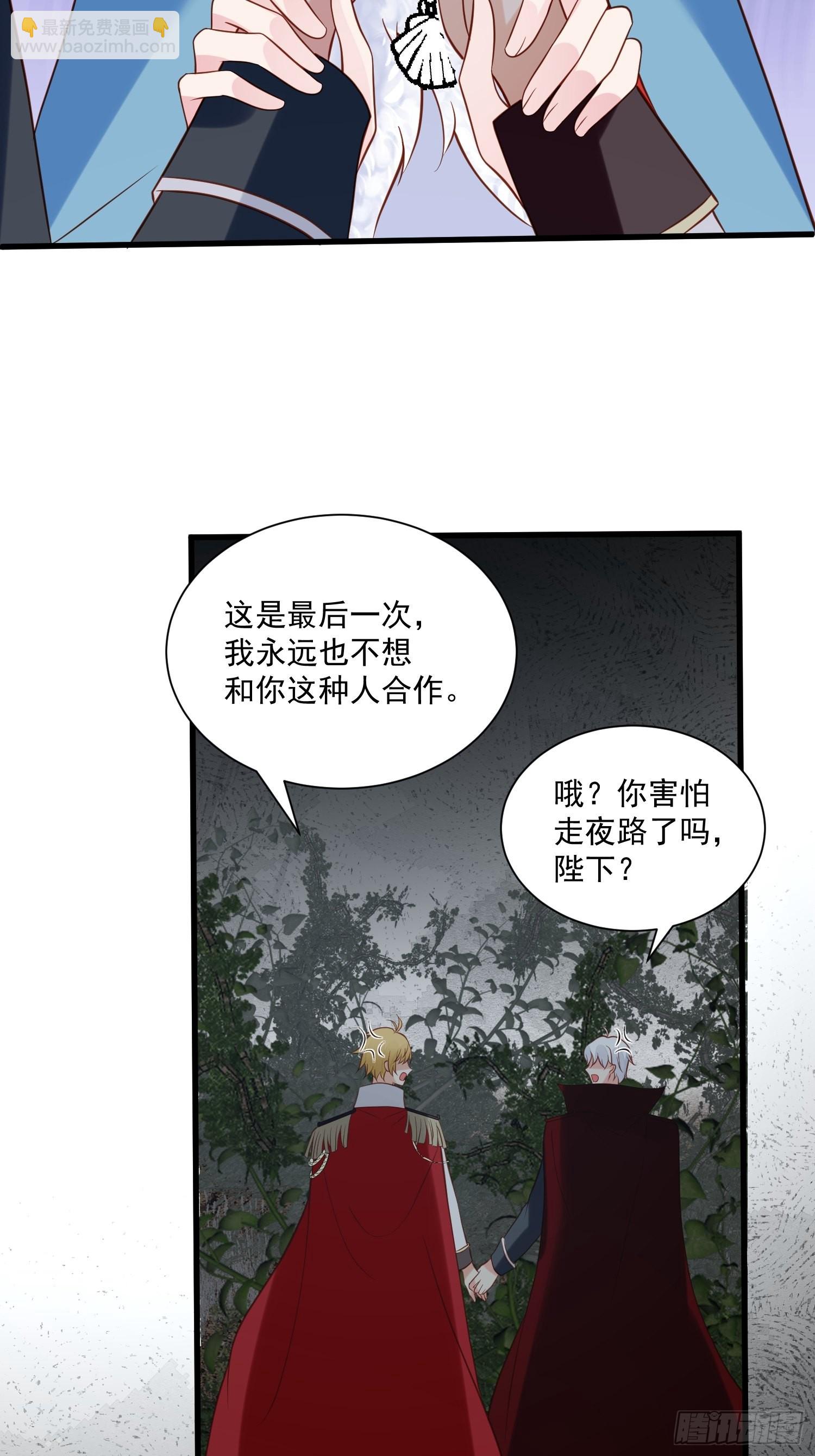 《野男人都想嫁给我》第80话 磕到了 第9页
