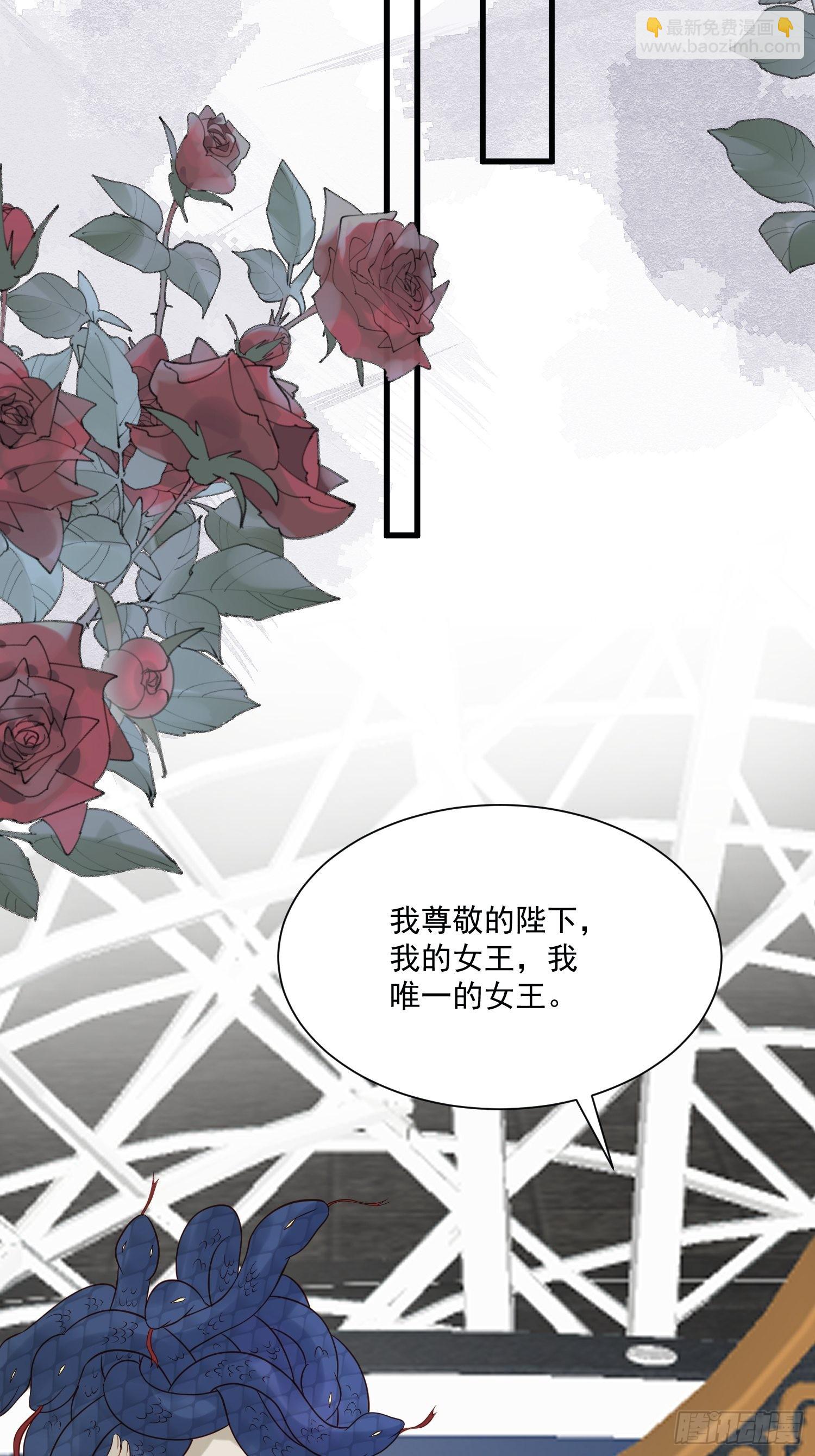 《野男人都想嫁给我》第78话 最恐惧是……伤害你 第21页