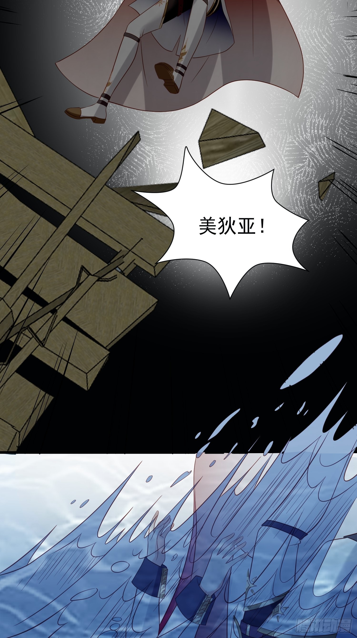 《野男人都想嫁给我》第78话 最恐惧是……伤害你 第3页