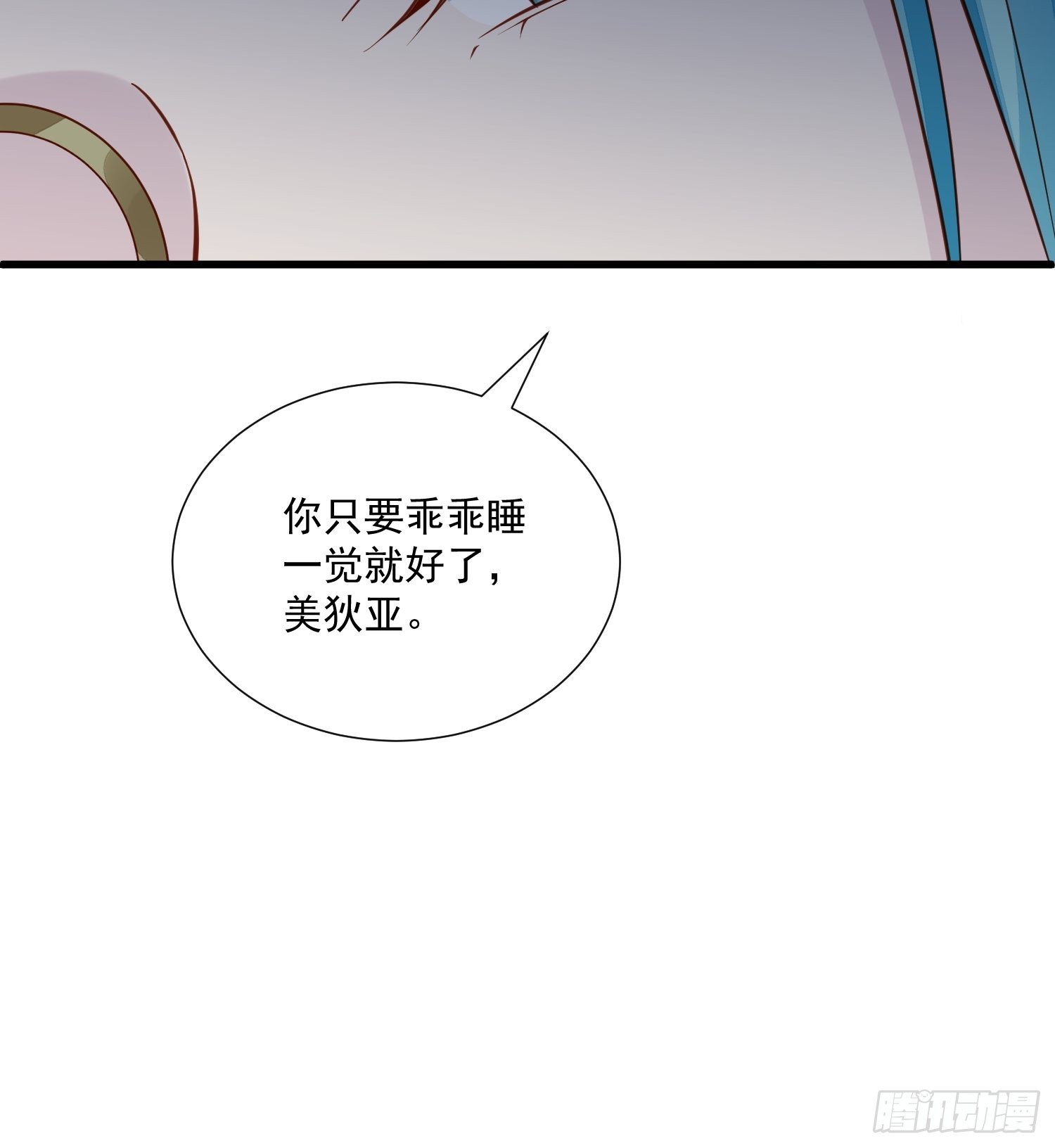 《野男人都想嫁给我》第81话 用生命守护你 第17页