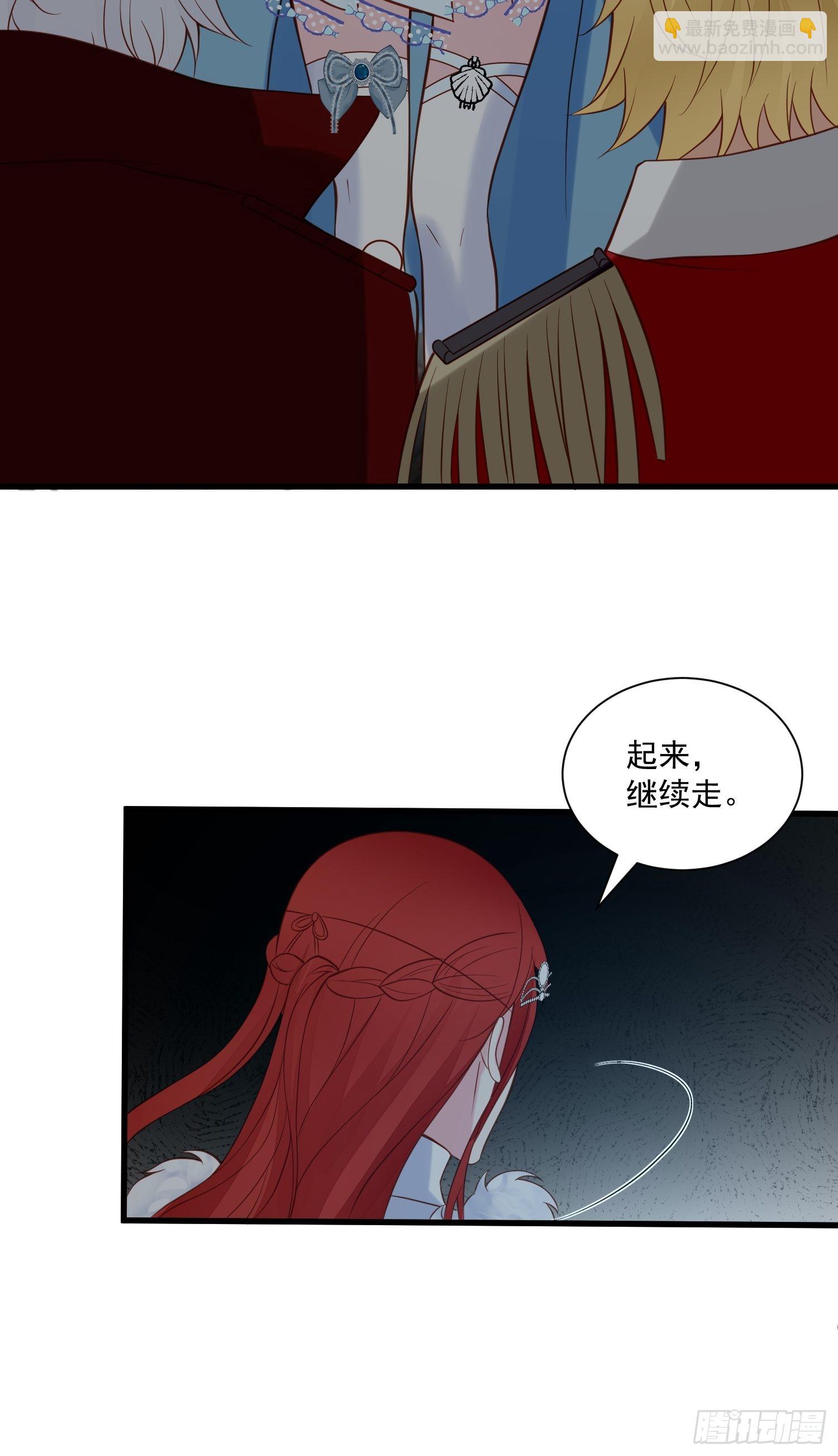 《野男人都想嫁给我》第79话野男人都想嫁给我 第13页