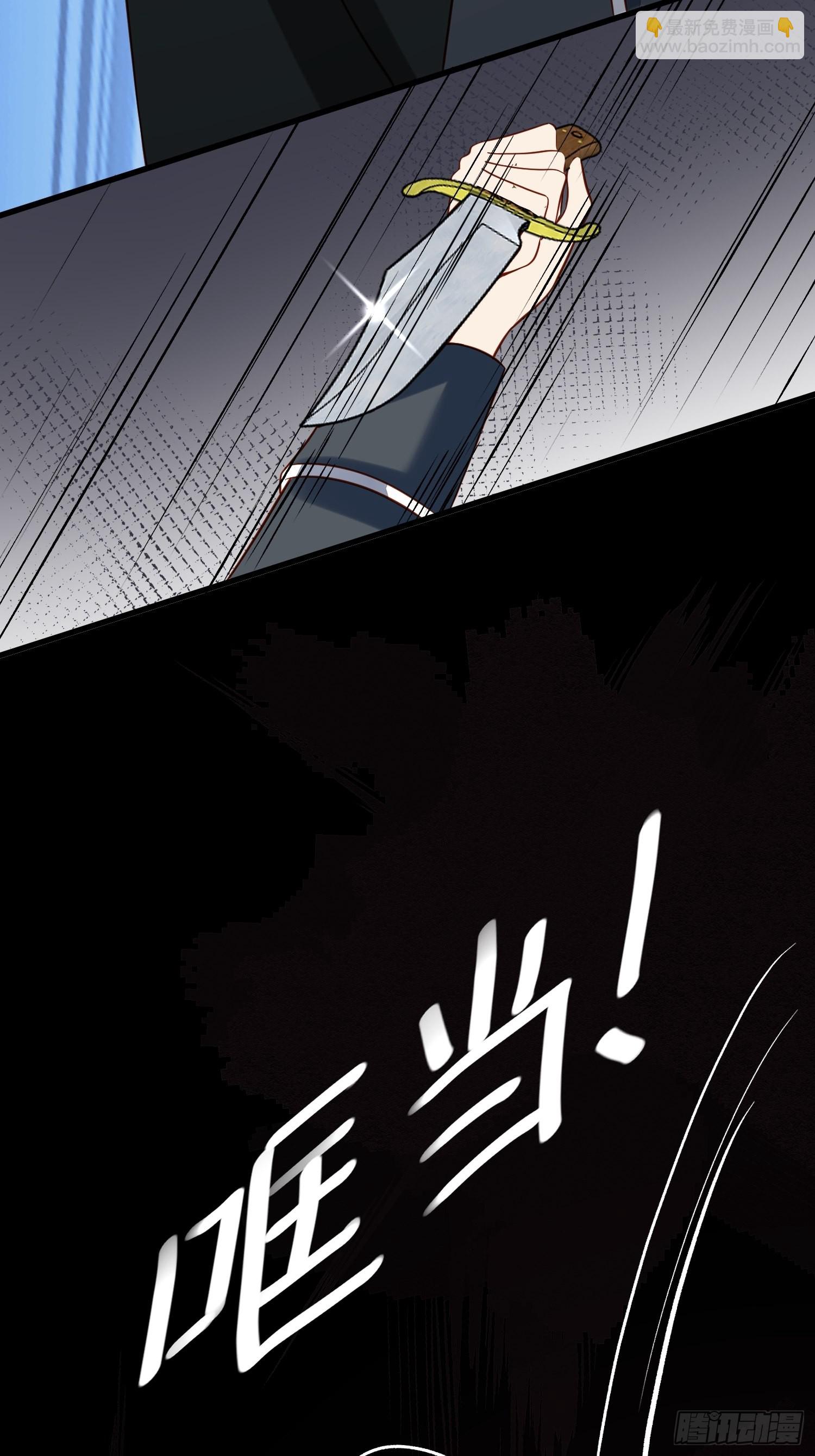 《野男人都想嫁给我》第79话野男人都想嫁给我 第4页