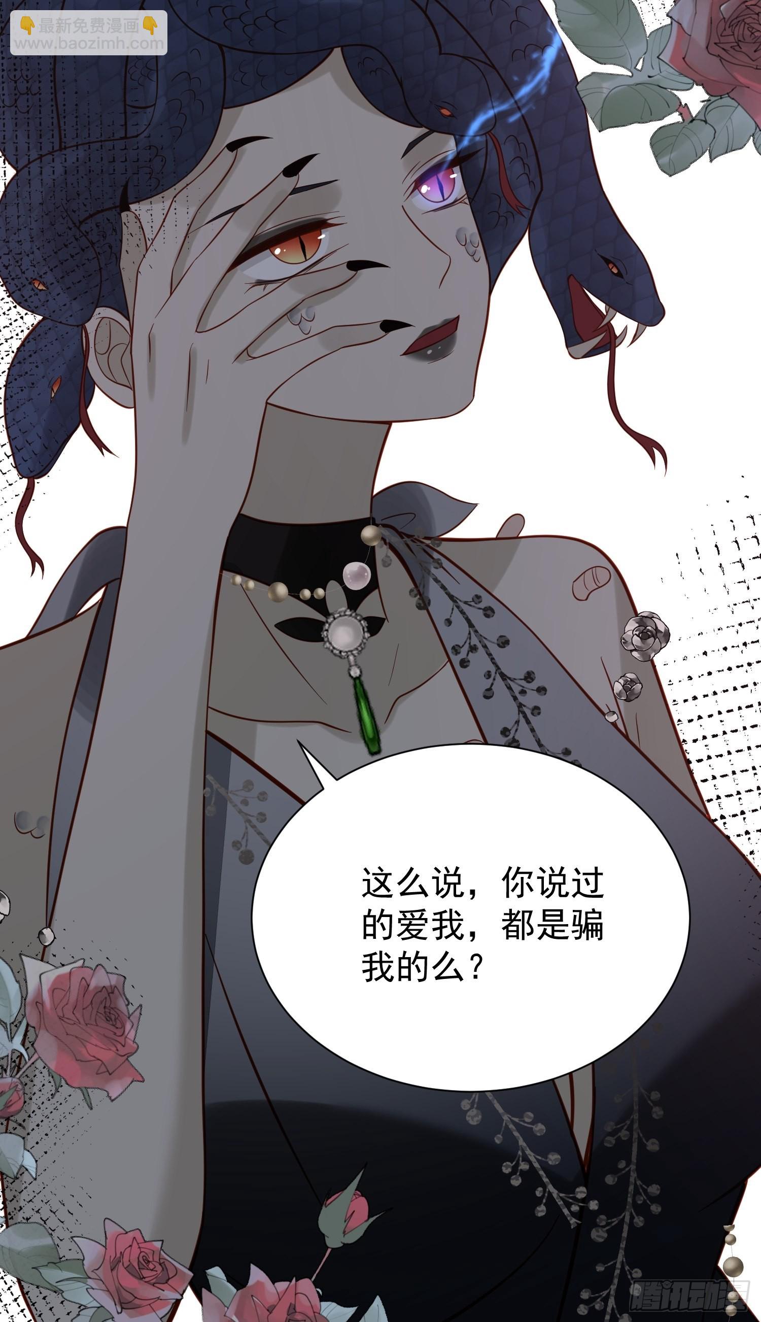 《野男人都想嫁给我》第79话野男人都想嫁给我 第7页