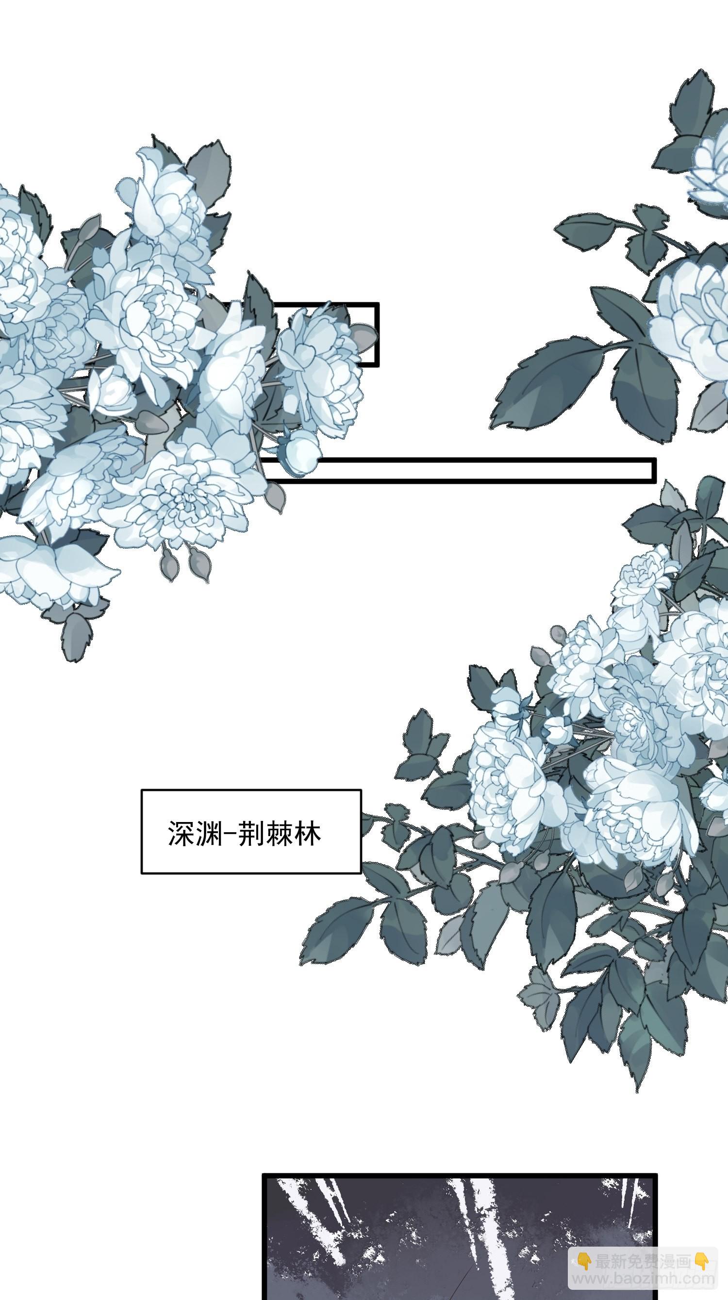 《野男人都想嫁给我》第83话 深渊尽头 第19页