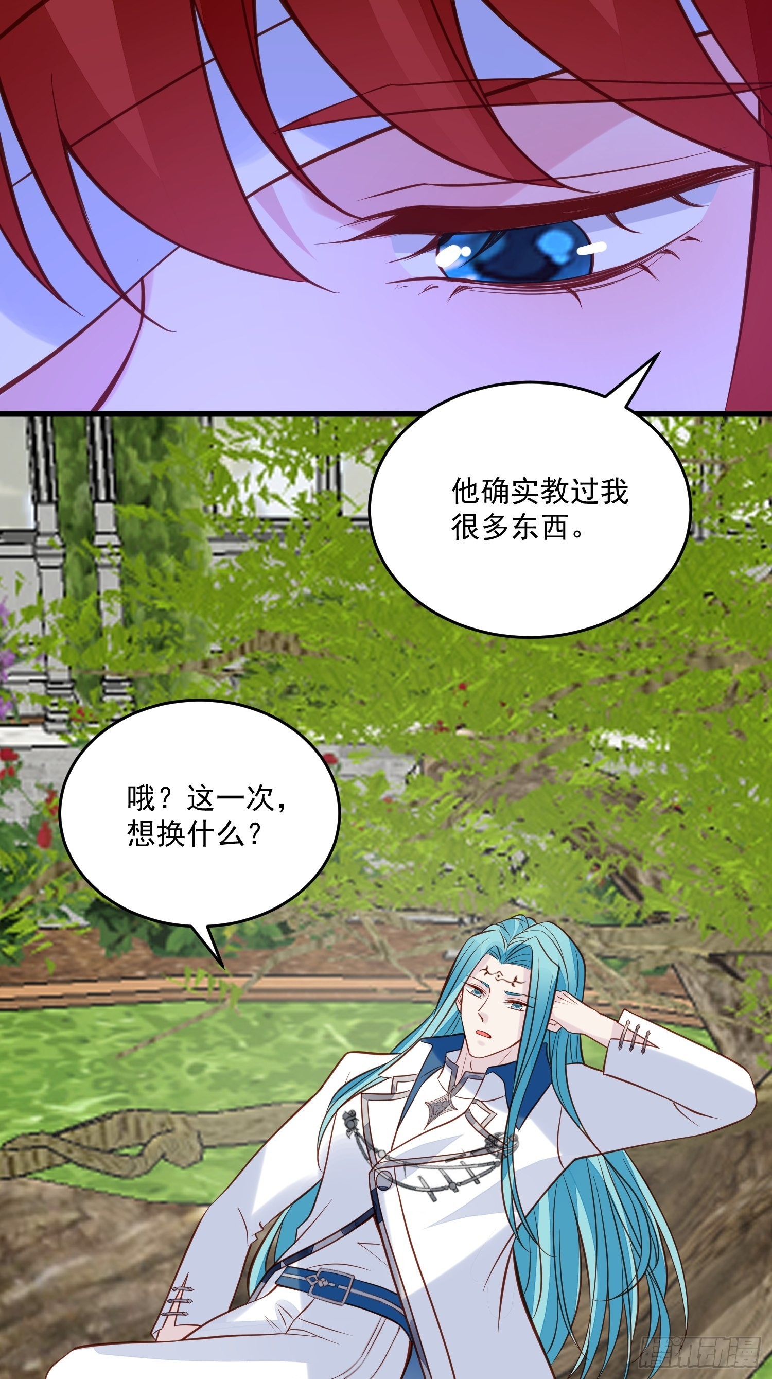 《野男人都想嫁给我》第83话 深渊尽头 第29页