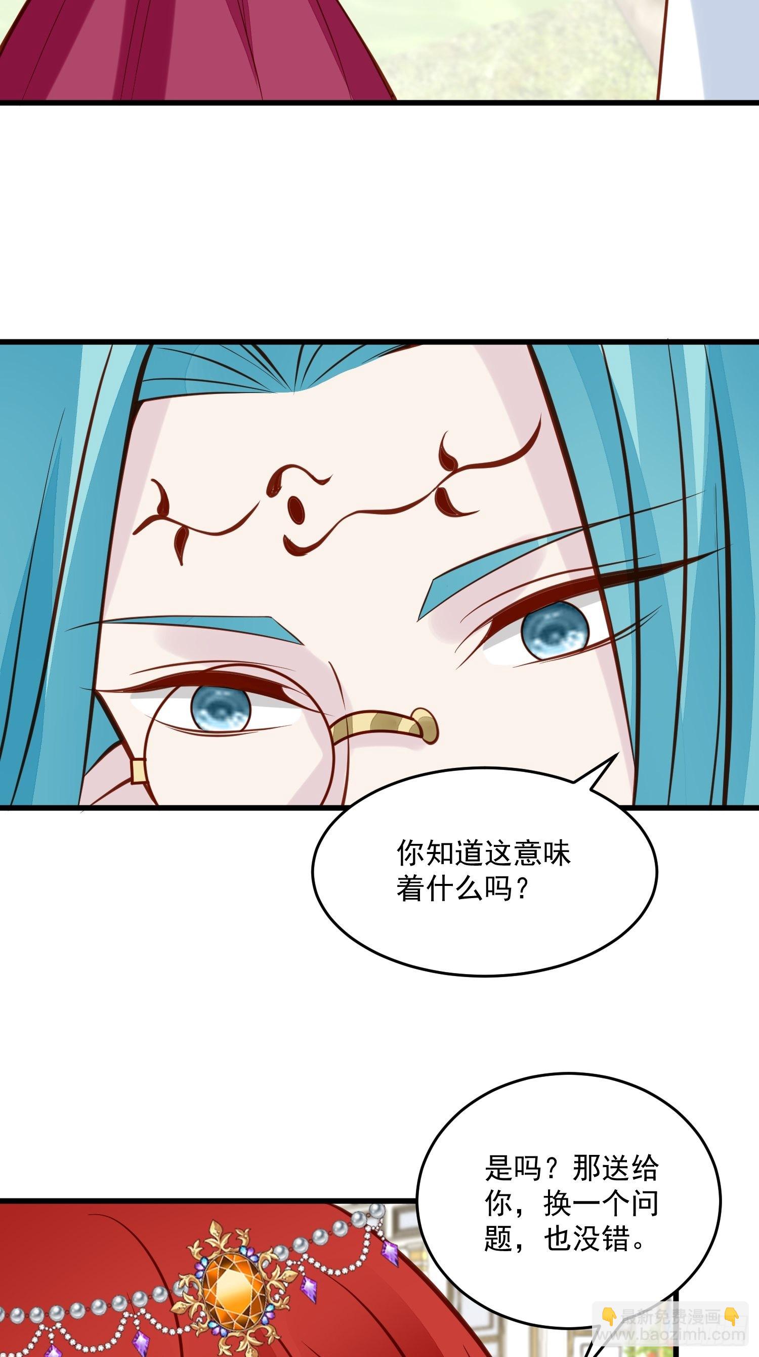 《野男人都想嫁给我》第83话 深渊尽头 第34页