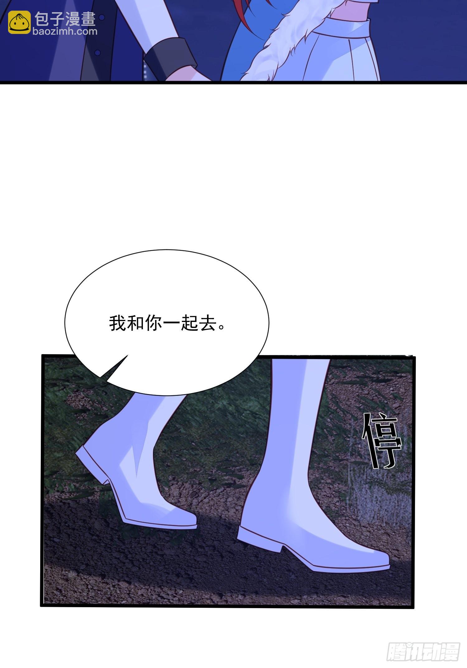 《野男人都想嫁给我》第83话 深渊尽头 第3页