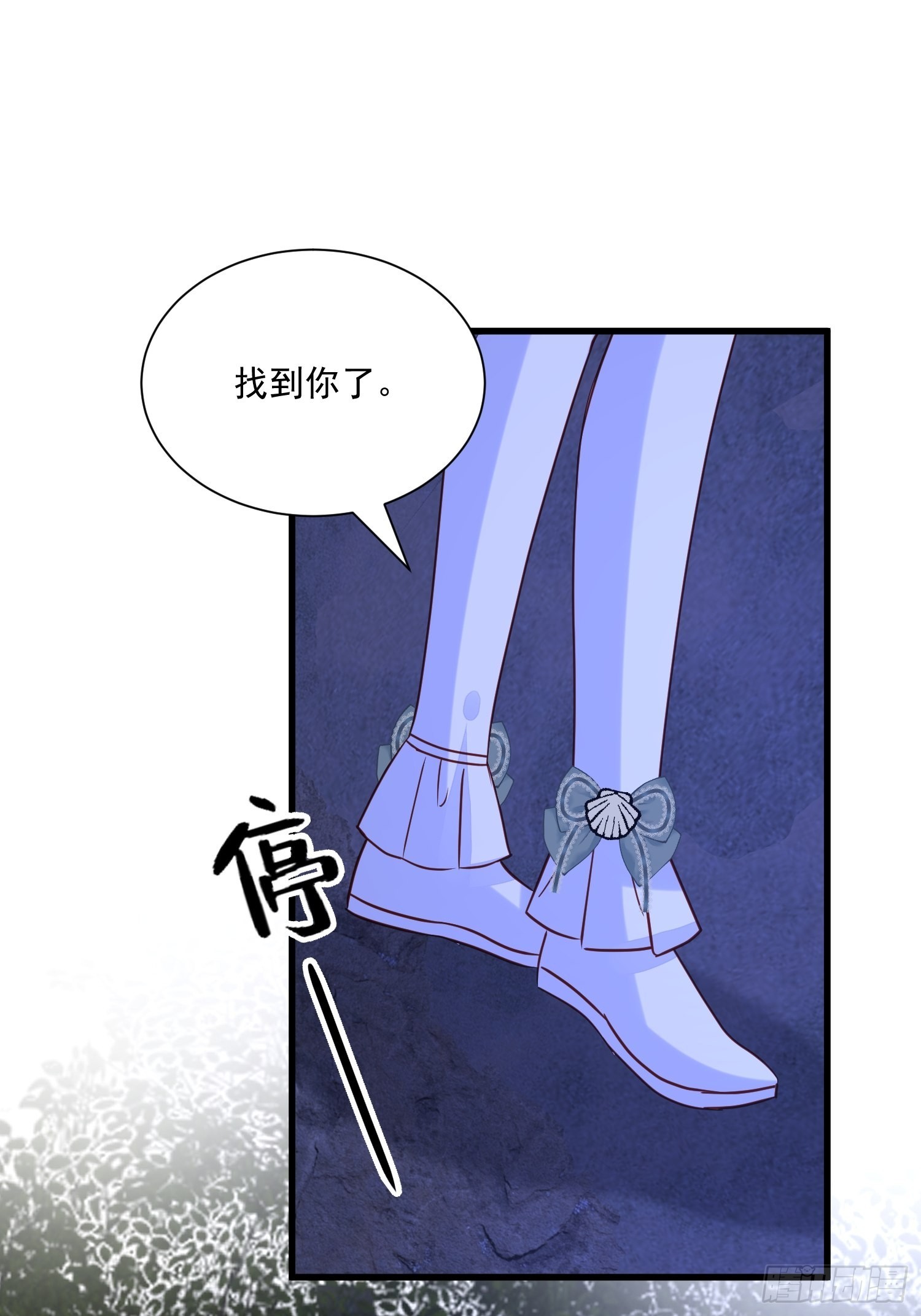 《野男人都想嫁给我》第85话 四人行必有眼中钉 第15页