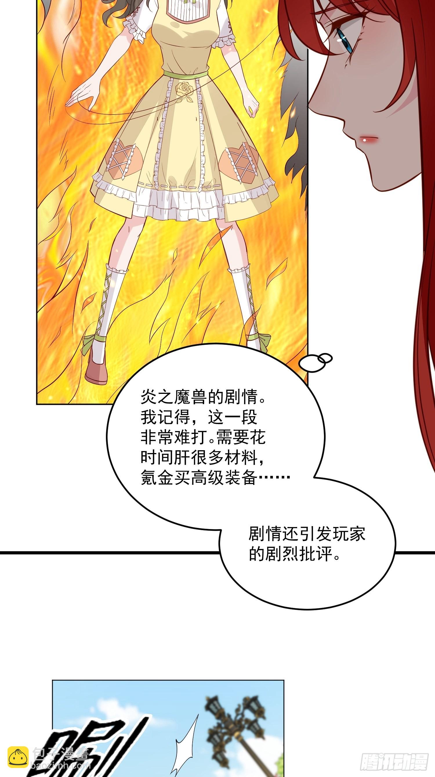 《野男人都想嫁给我》第89话 所谓穿越 第10页