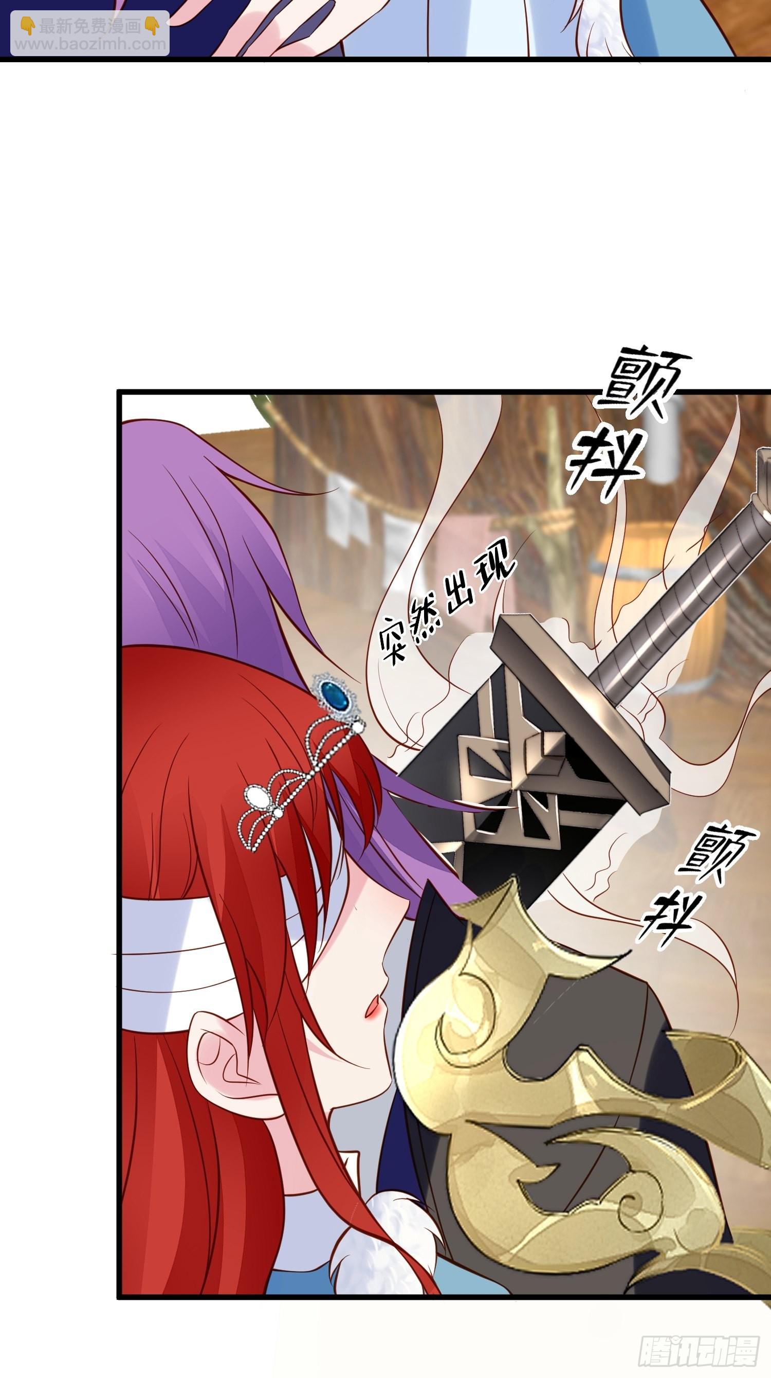 《野男人都想嫁给我》第89话 所谓穿越 第22页