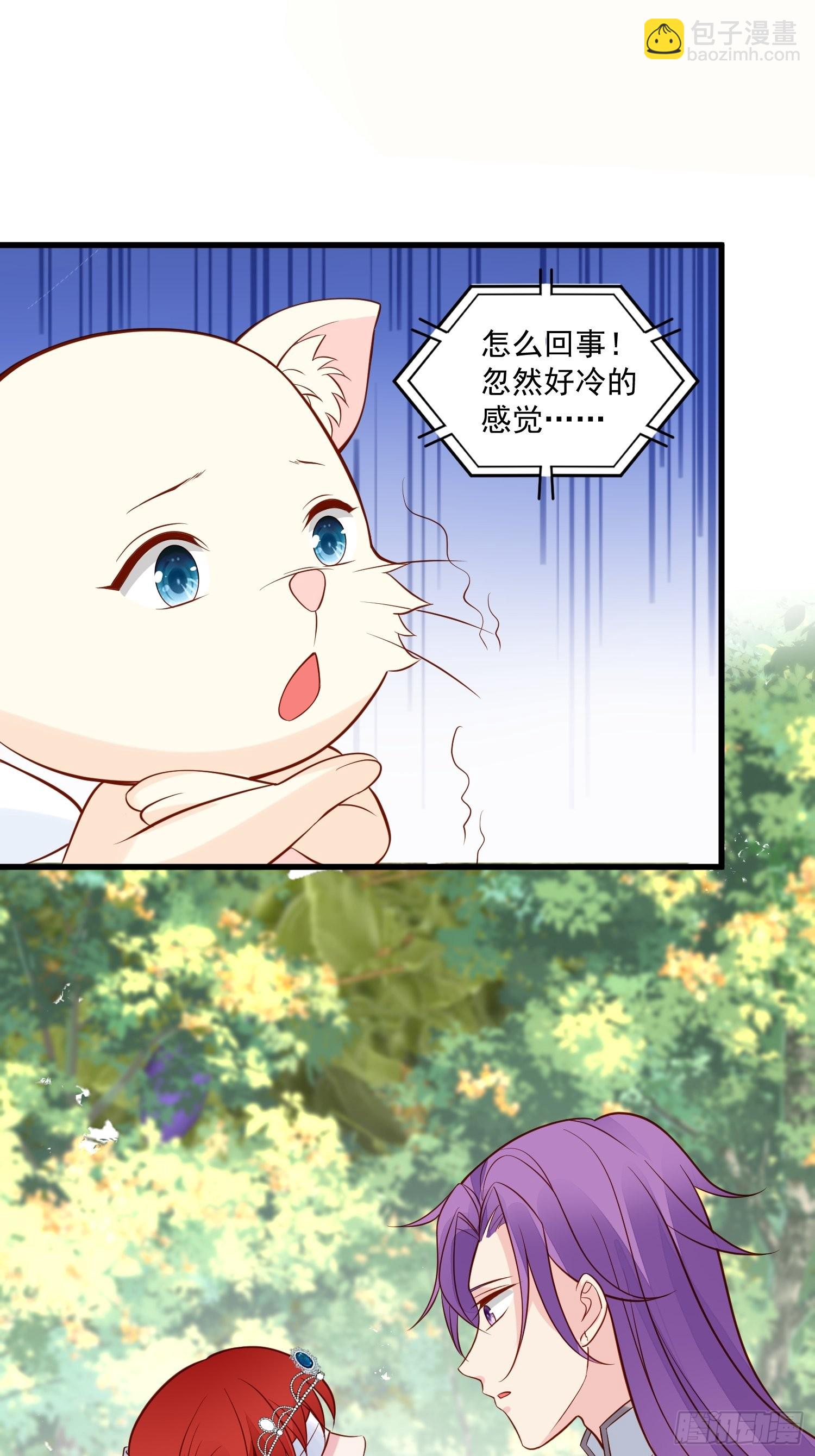 《野男人都想嫁给我》第89话 所谓穿越 第23页