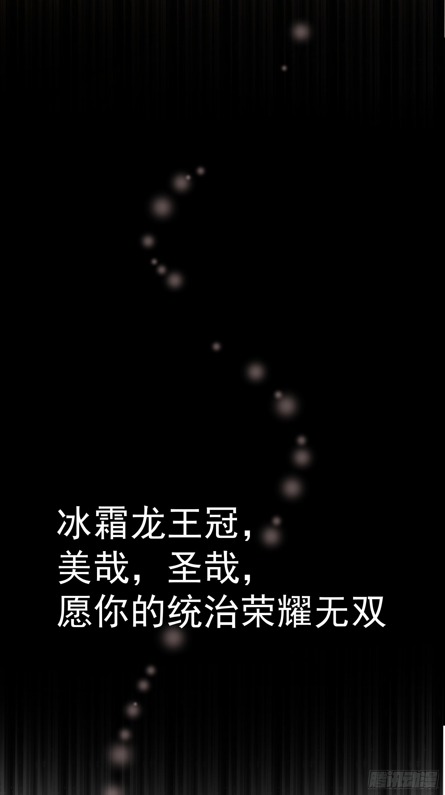 《野男人都想嫁给我》第89话 所谓穿越 第29页