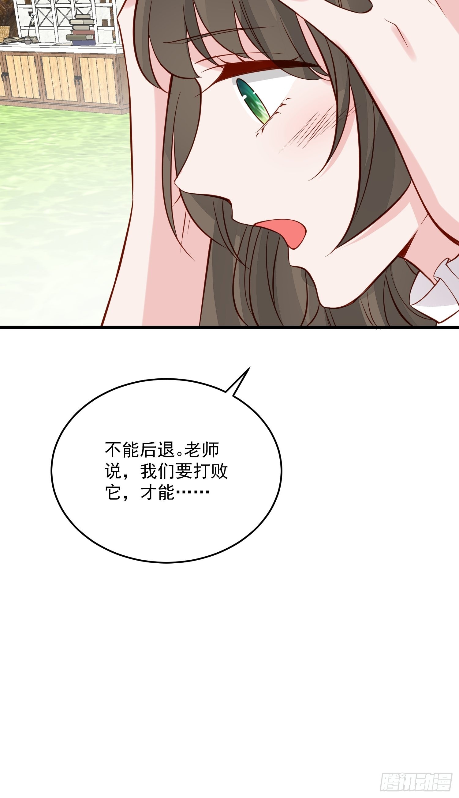 《野男人都想嫁给我》第89话 所谓穿越 第7页