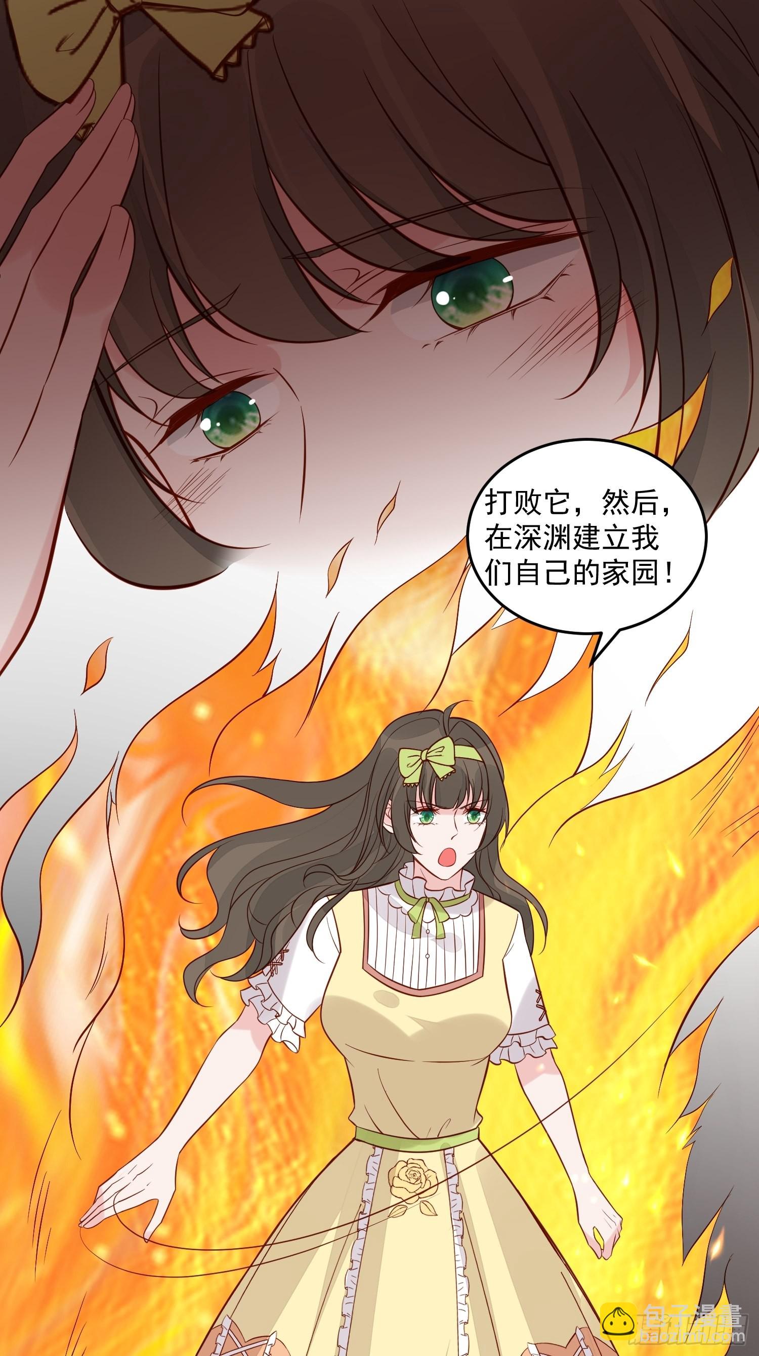 《野男人都想嫁给我》第89话 所谓穿越 第8页