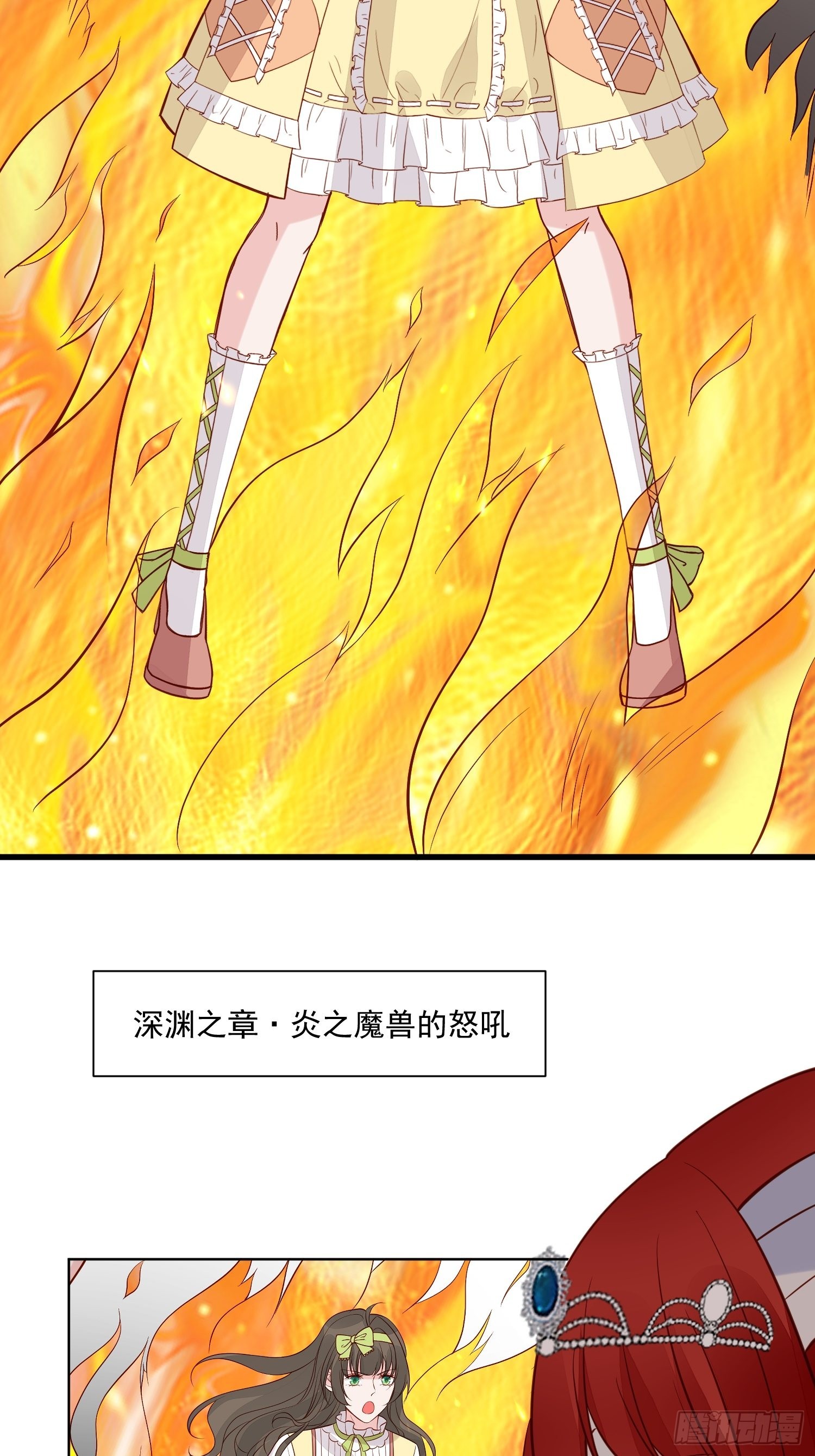 《野男人都想嫁给我》第89话 所谓穿越 第9页