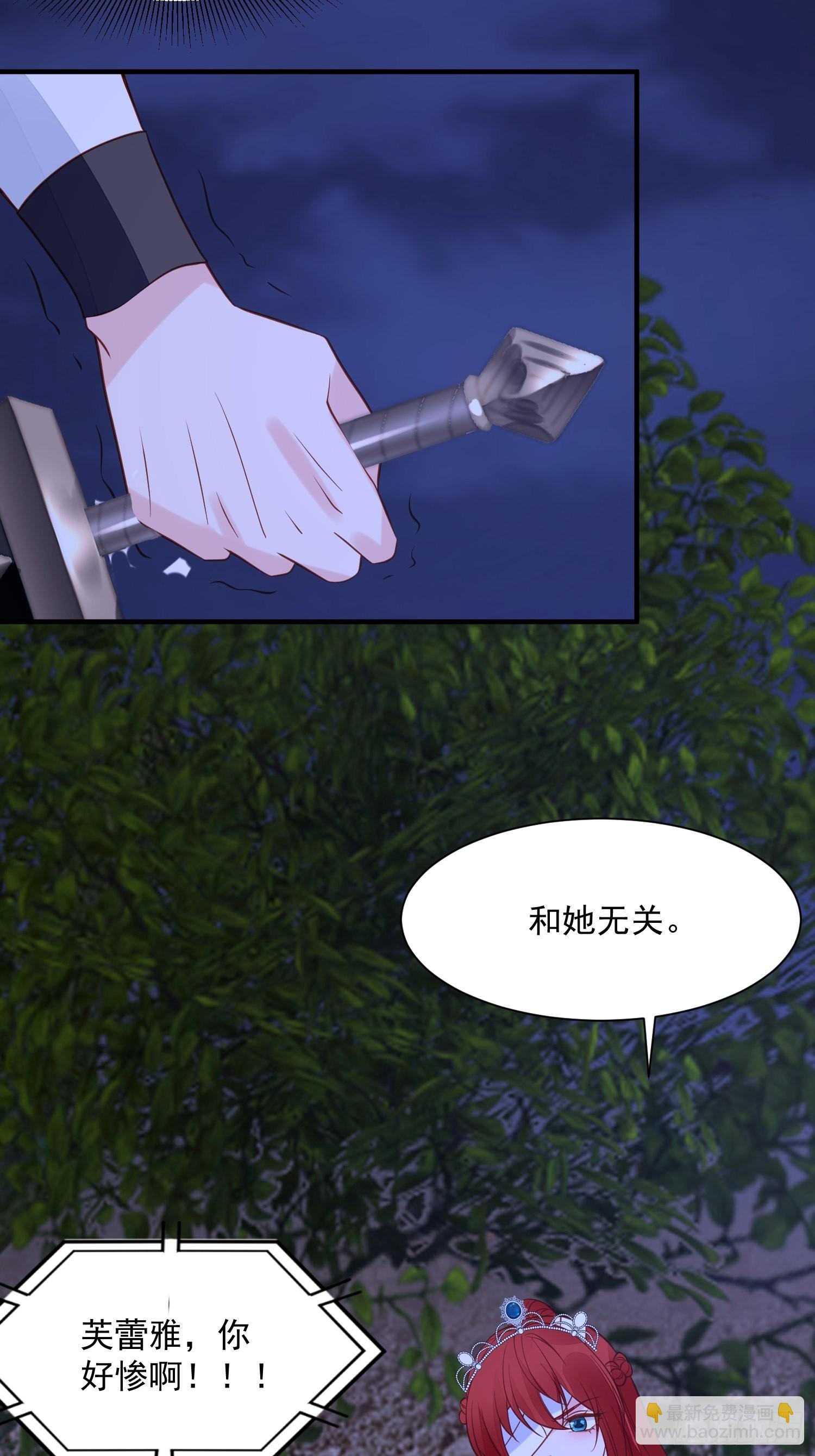 《野男人都想嫁给我》第87话 如果没有她 第18页