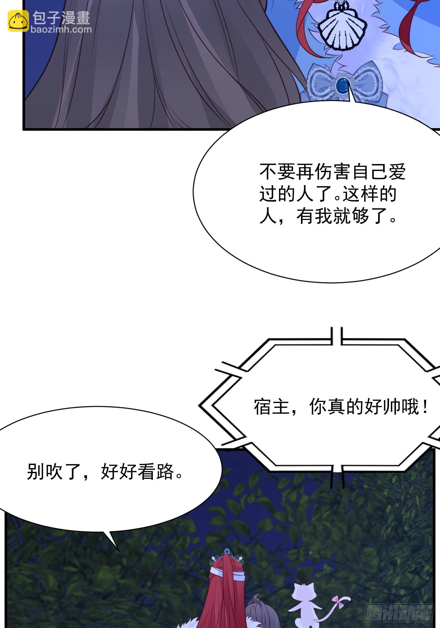 《野男人都想嫁给我》第87话 如果没有她 第22页