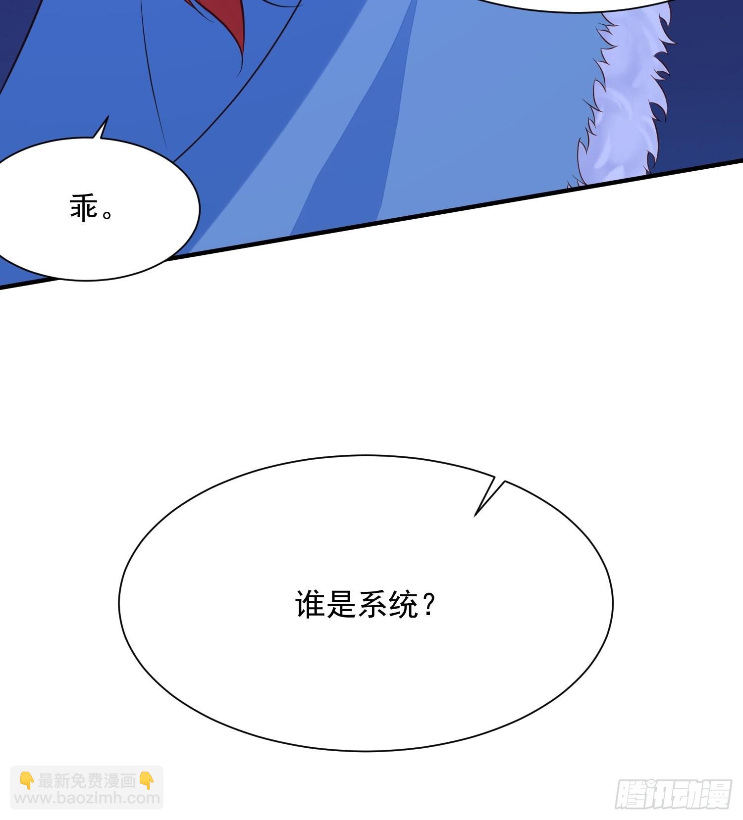 《野男人都想嫁给我》第87话 如果没有她 第27页