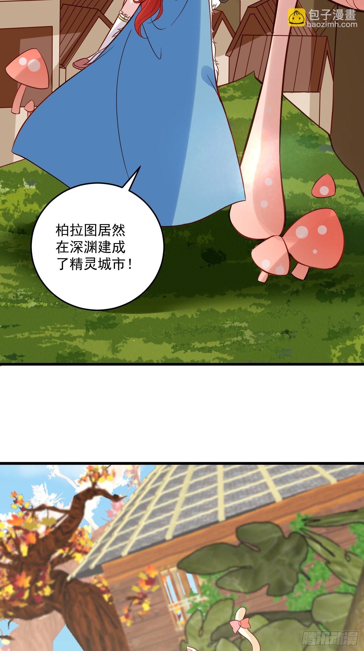 《野男人都想嫁给我》第87话 如果没有她 第31页