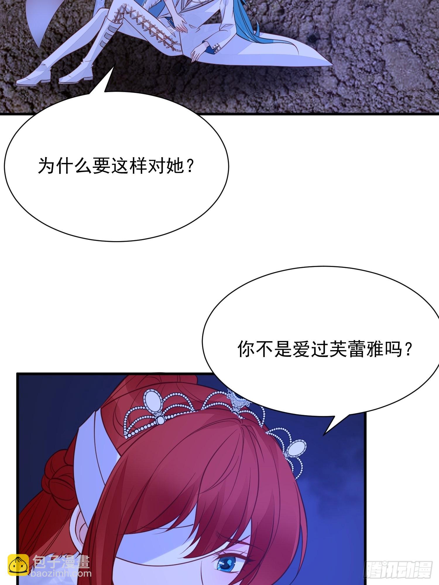 《野男人都想嫁给我》第87话 如果没有她 第5页