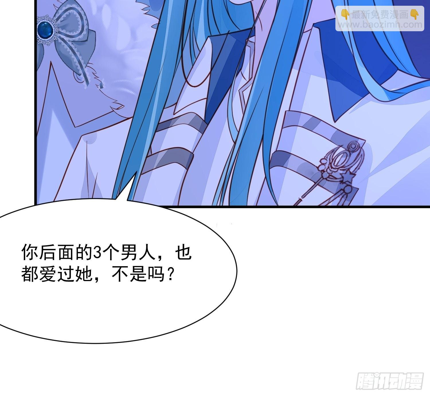 《野男人都想嫁给我》第87话 如果没有她 第7页