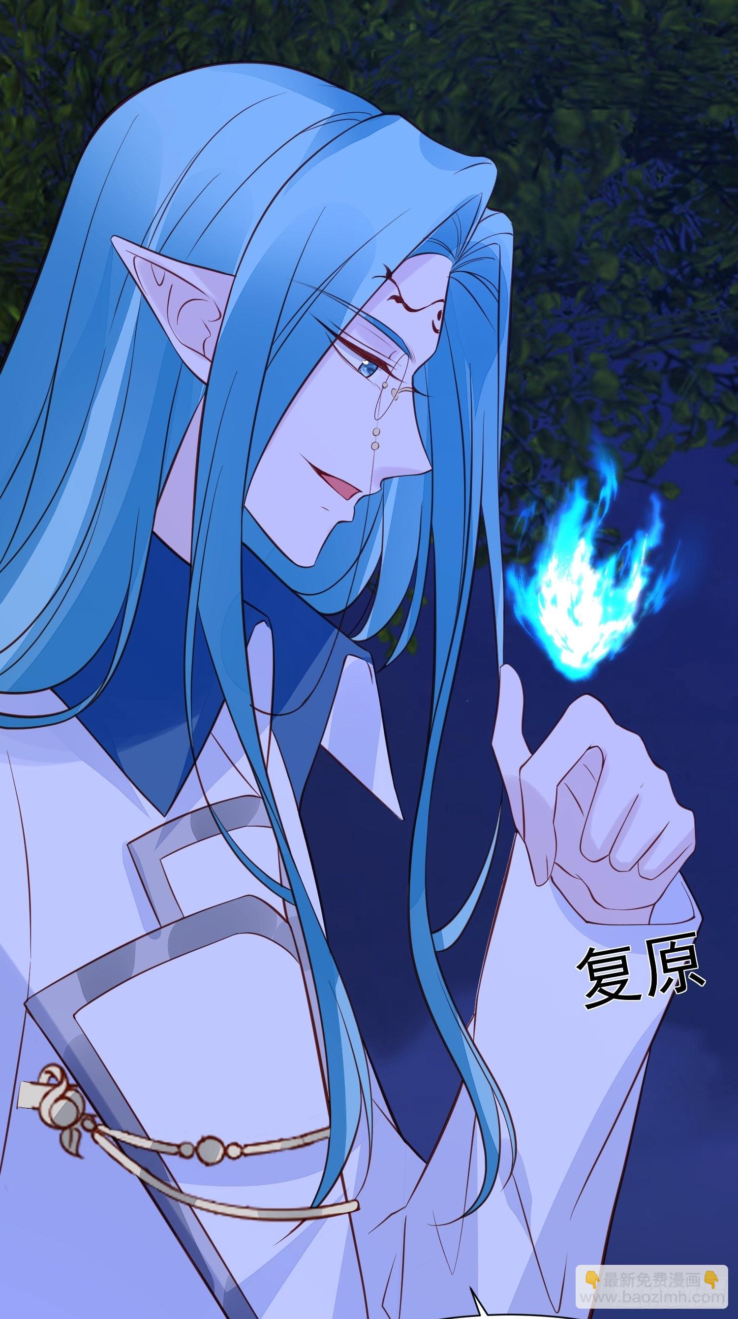 《野男人都想嫁给我》第86话 守卫 第16页