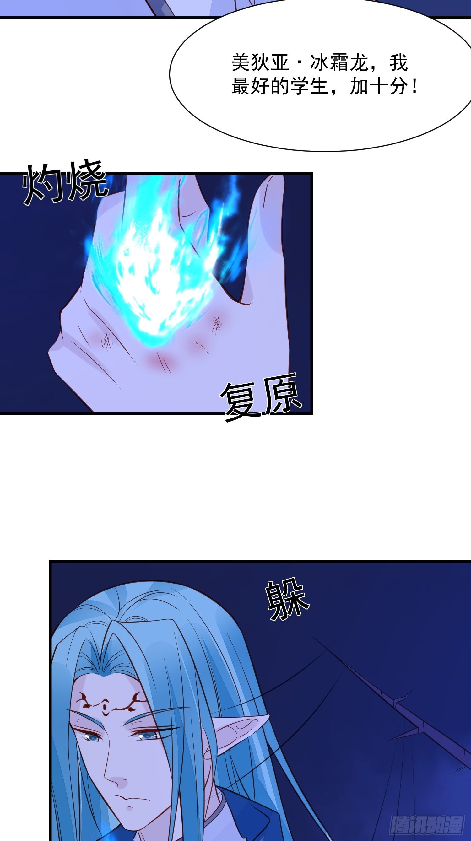《野男人都想嫁给我》第86话 守卫 第17页