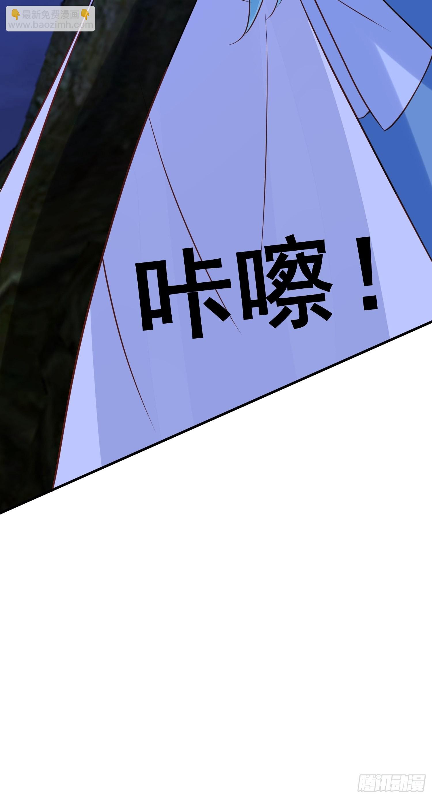 《野男人都想嫁给我》第86话 守卫 第30页