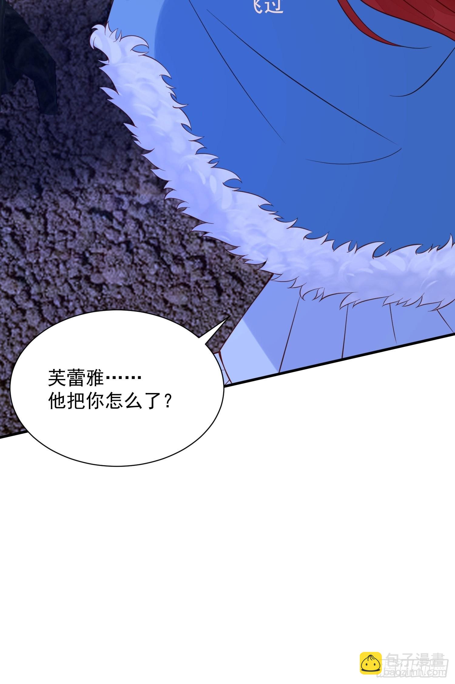 《野男人都想嫁给我》第86话 守卫 第8页