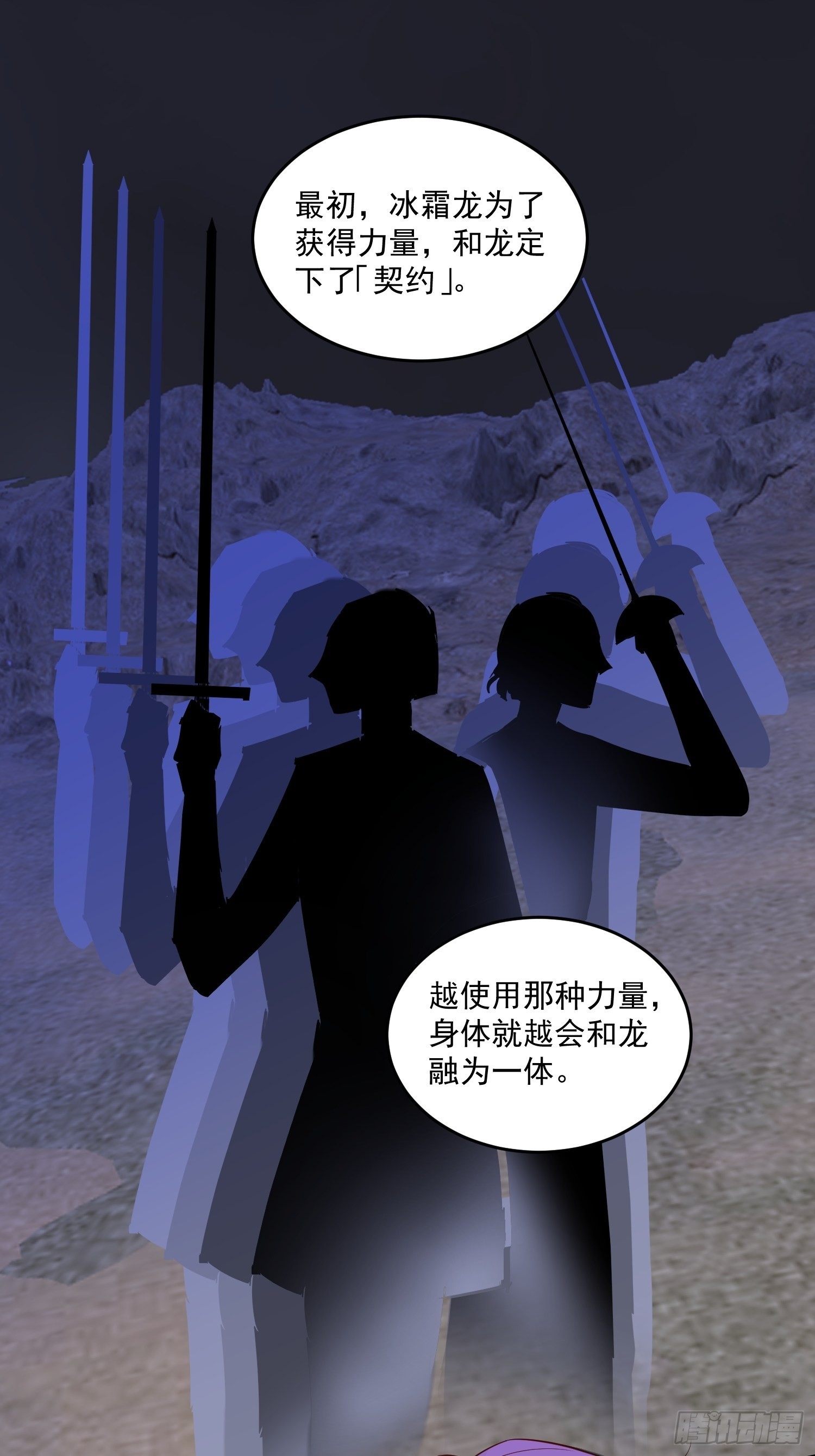 《野男人都想嫁给我》第91话 眼睛的代价 第25页