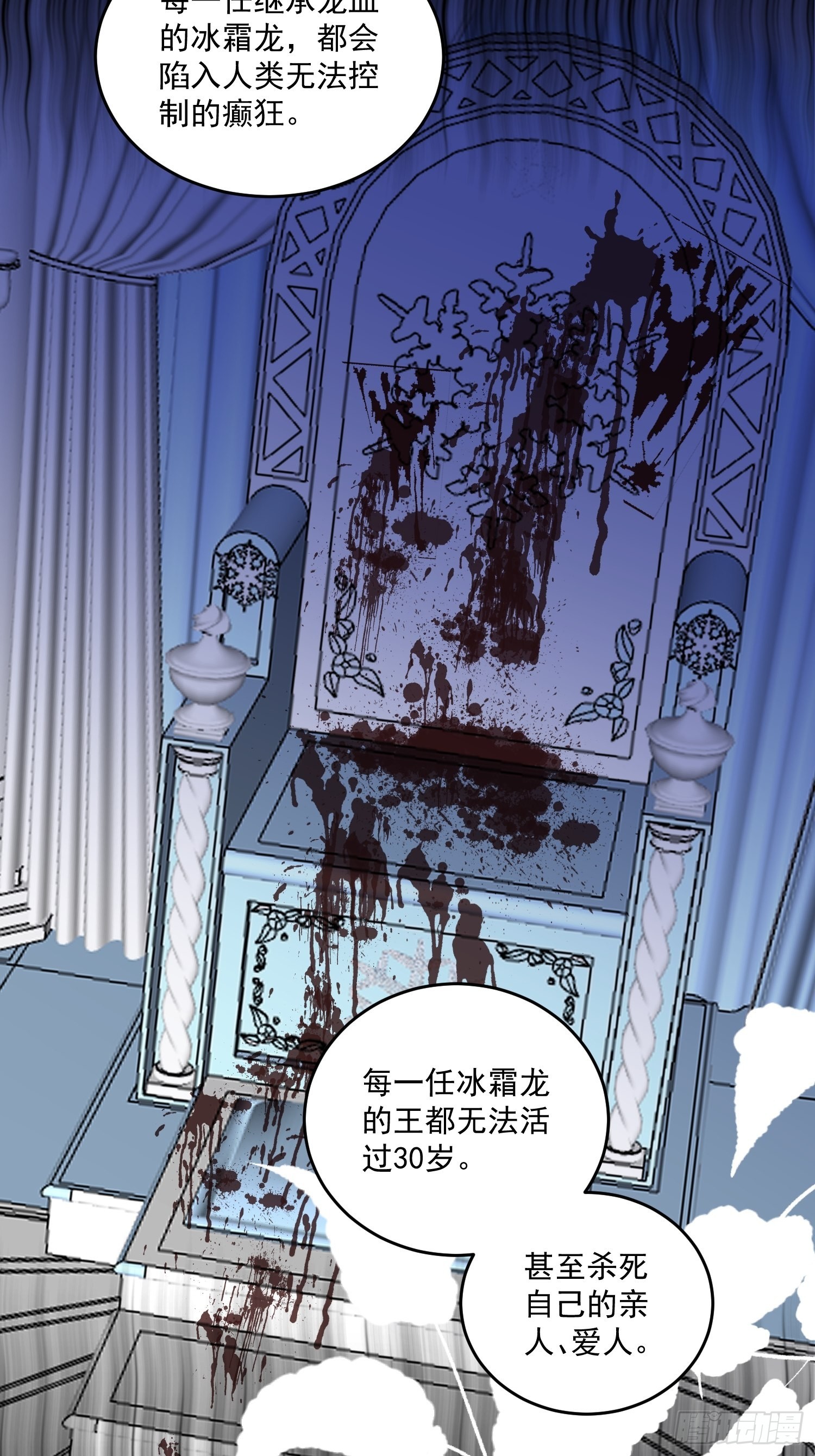 《野男人都想嫁给我》第91话 眼睛的代价 第27页