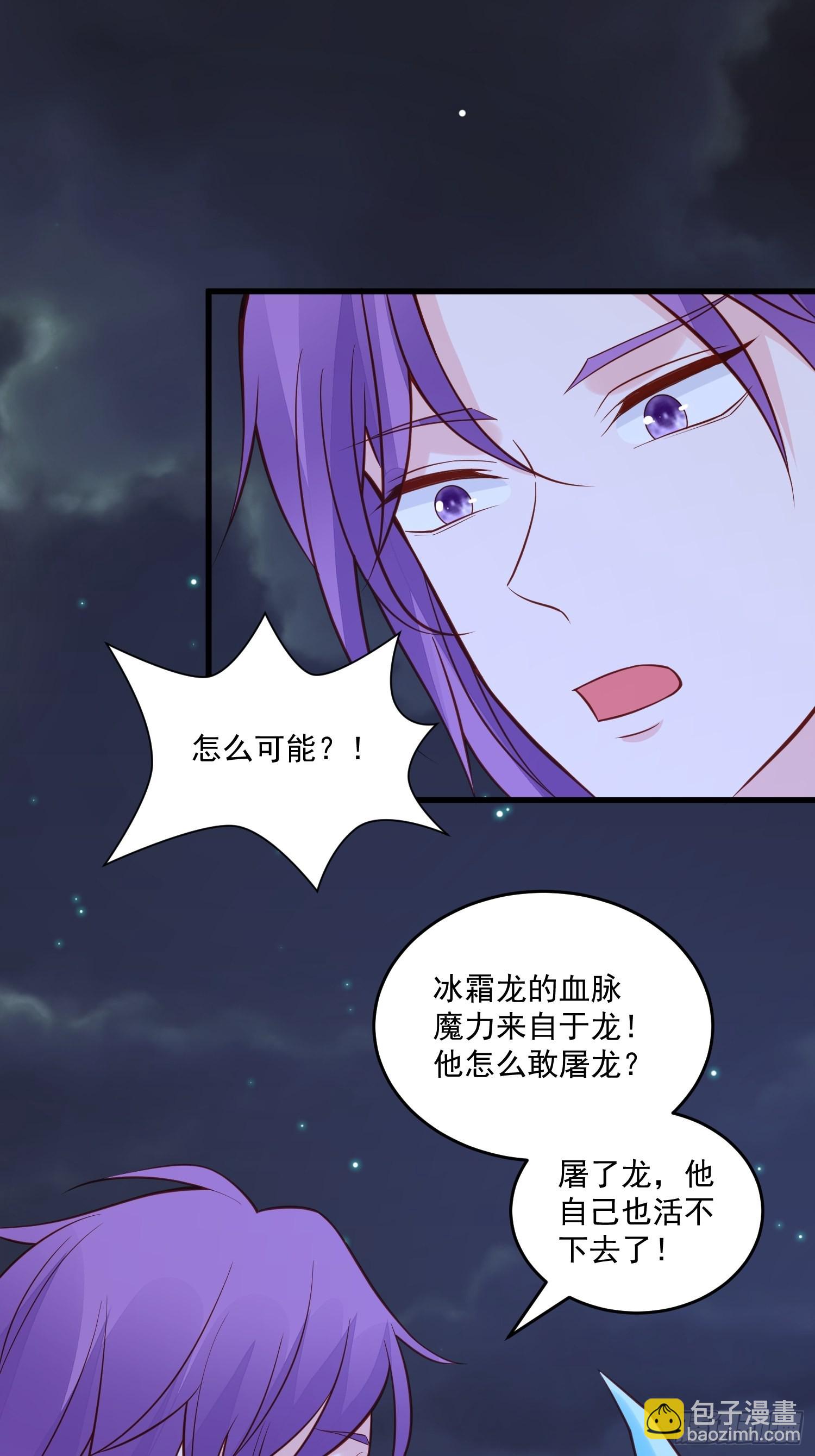 《野男人都想嫁给我》第91话 眼睛的代价 第31页